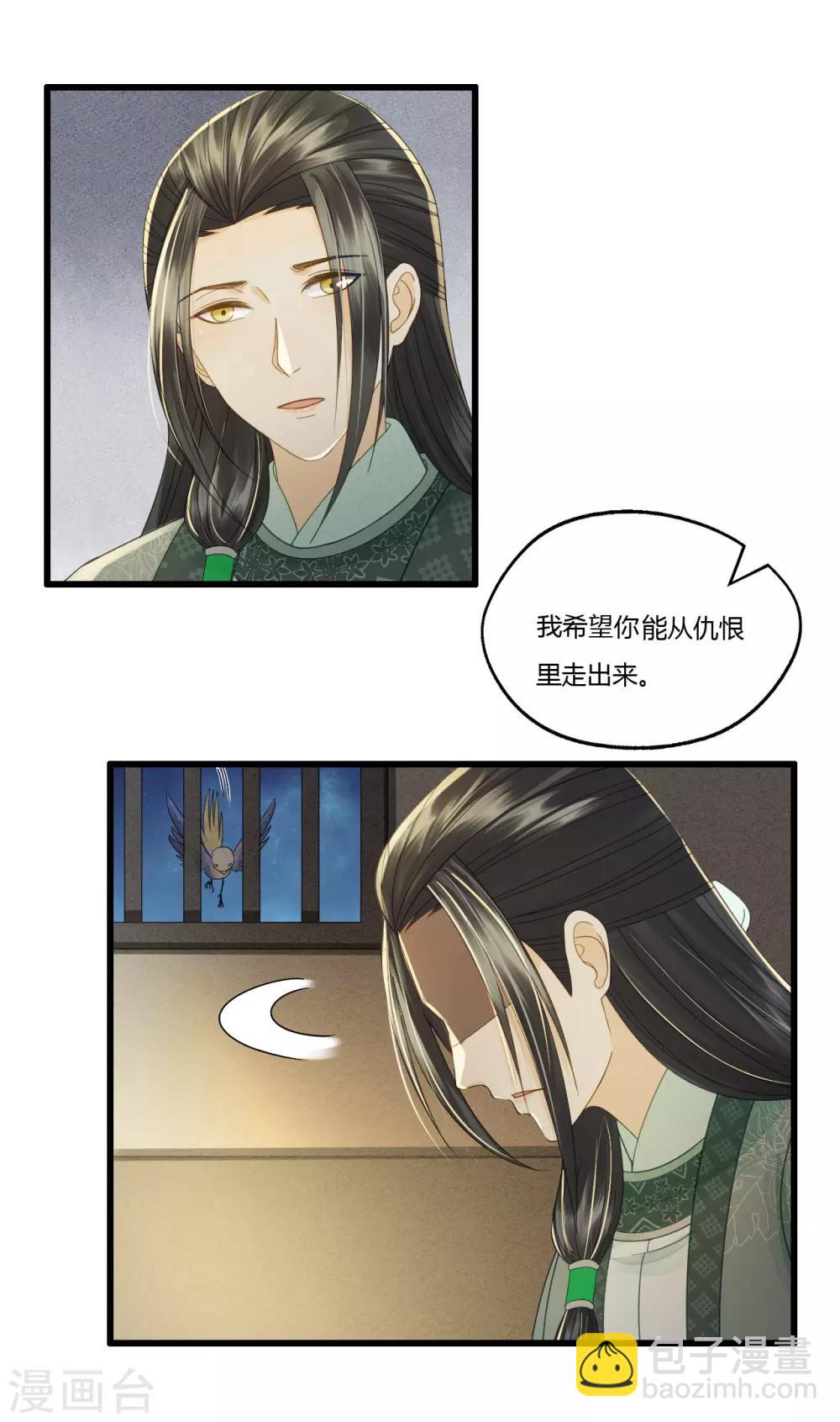 第88话 仇恨之火-第92话