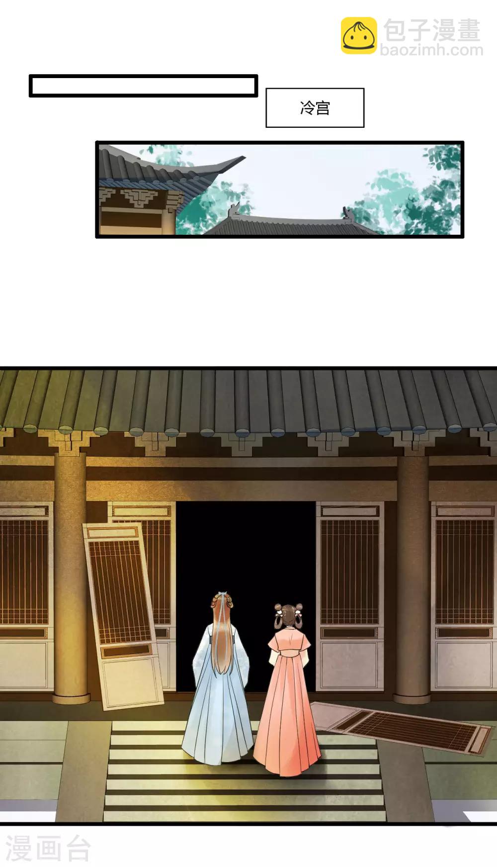 第90话 陪你到世界的尽头-第94话