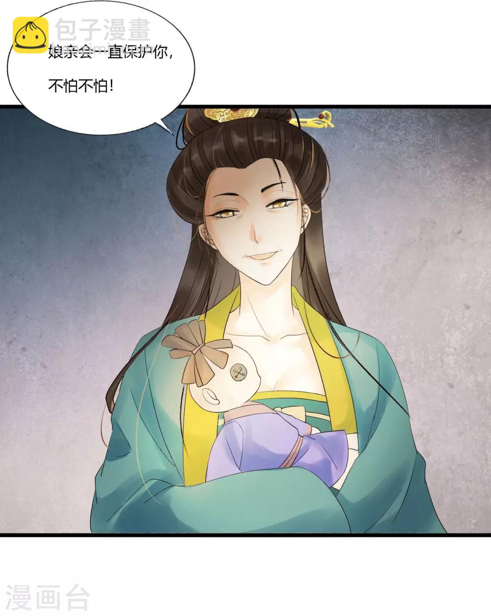 第90话 陪你到世界的尽头-第94话