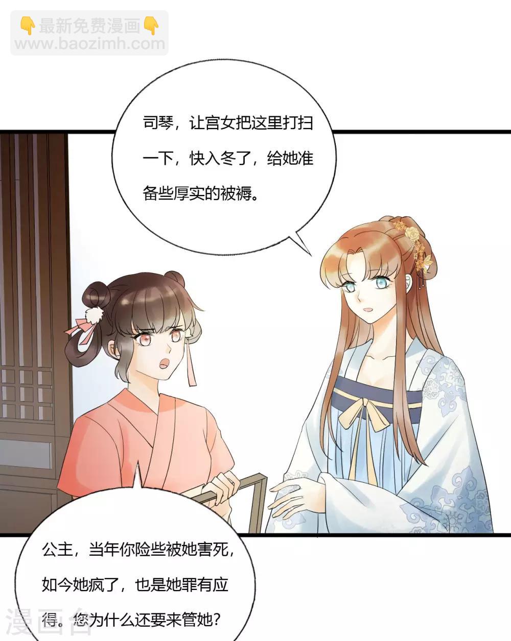 第90话 陪你到世界的尽头-第94话