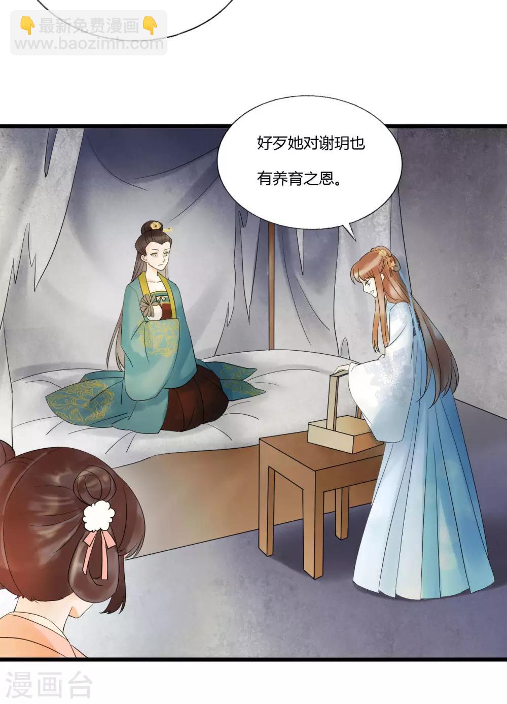 第90话 陪你到世界的尽头-第94话