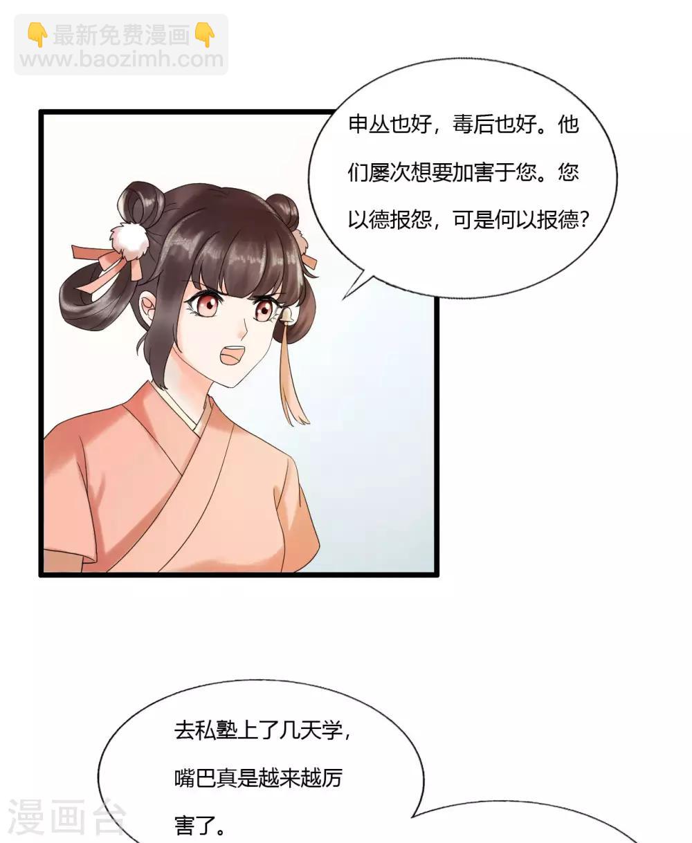 第90话 陪你到世界的尽头-第94话