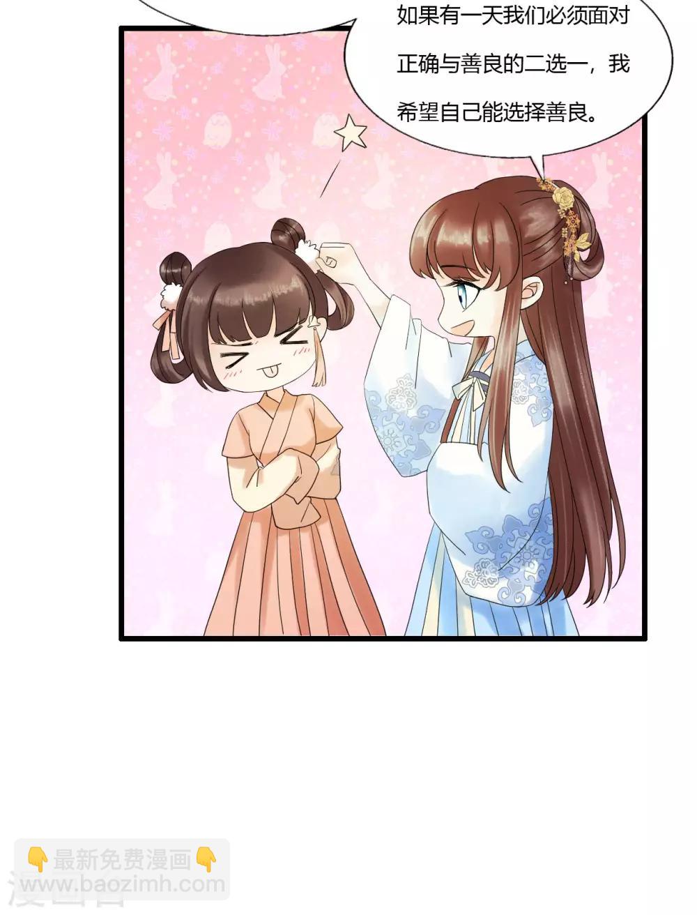 第90话 陪你到世界的尽头-第94话