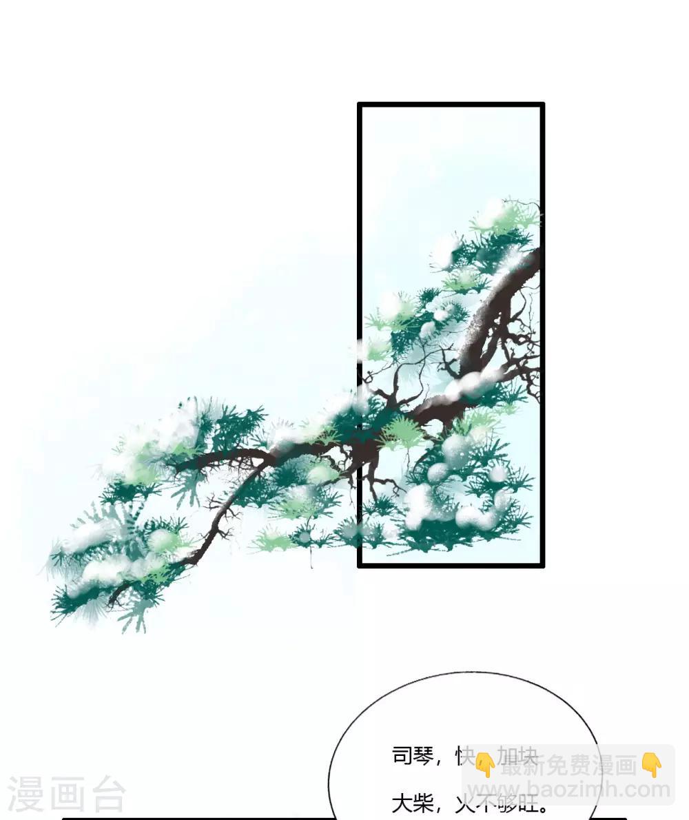 第90话 陪你到世界的尽头-第94话