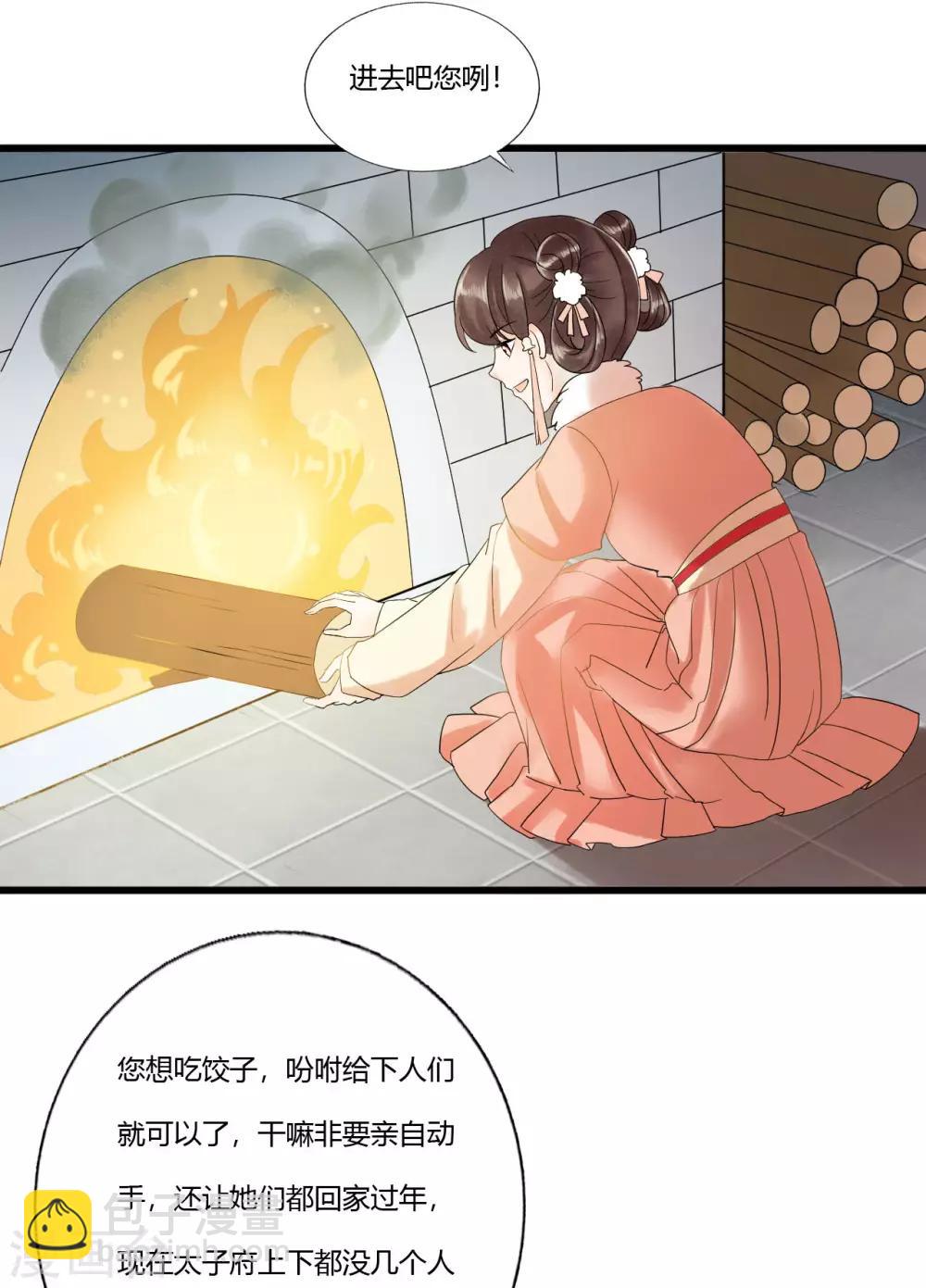 第90话 陪你到世界的尽头-第94话