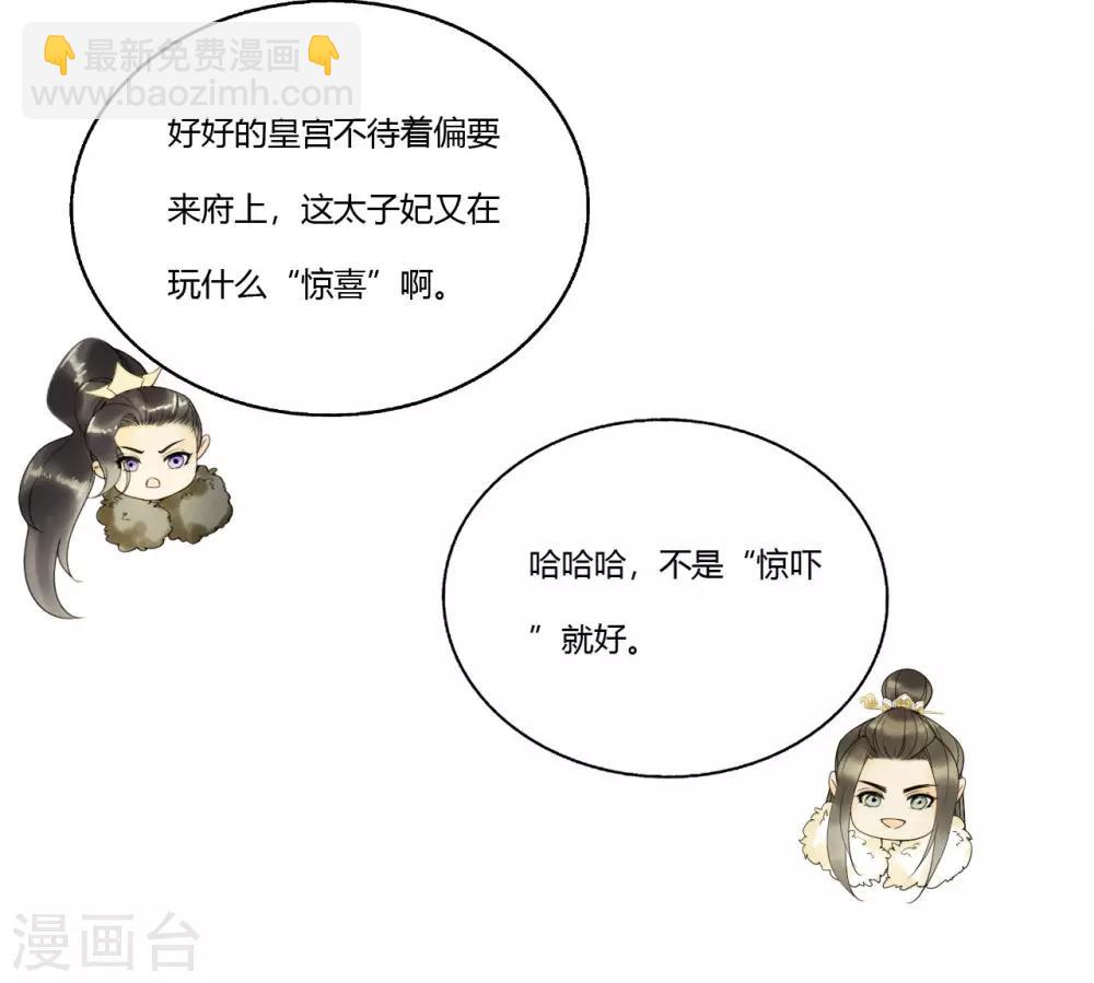 第90话 陪你到世界的尽头-第94话