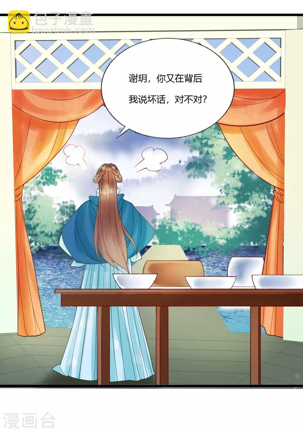 第90话 陪你到世界的尽头-第94话