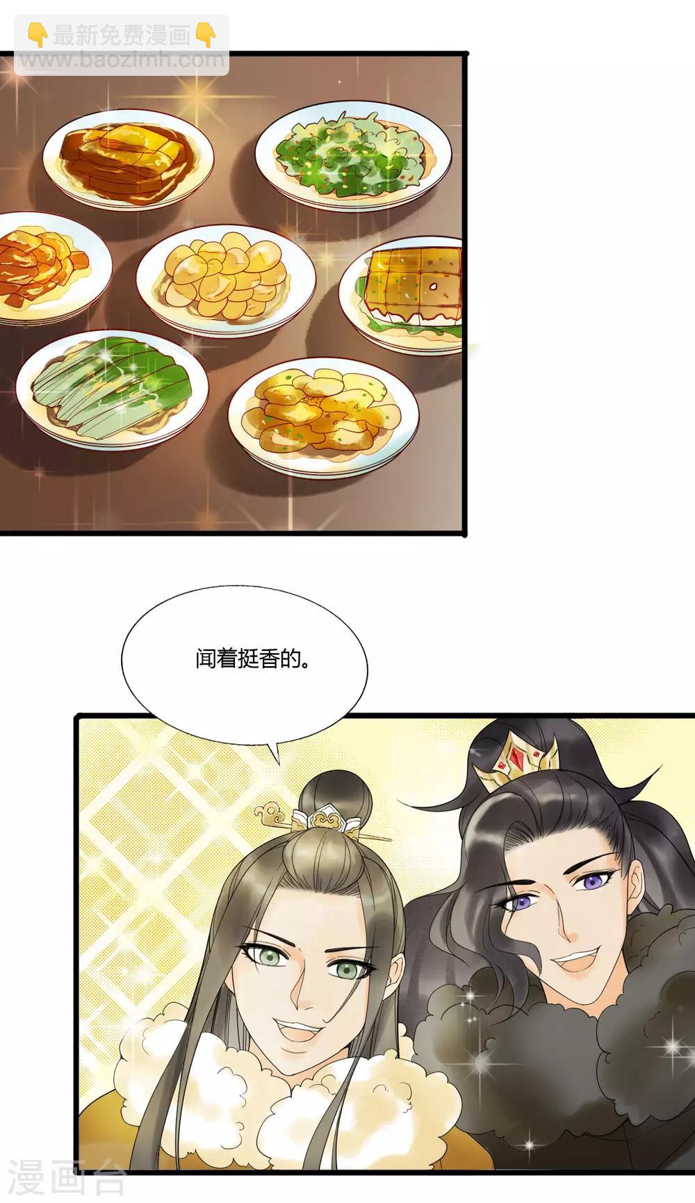 第90话 陪你到世界的尽头-第94话