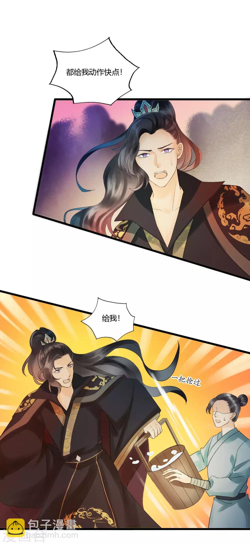 第90话 陪你到世界的尽头-第94话