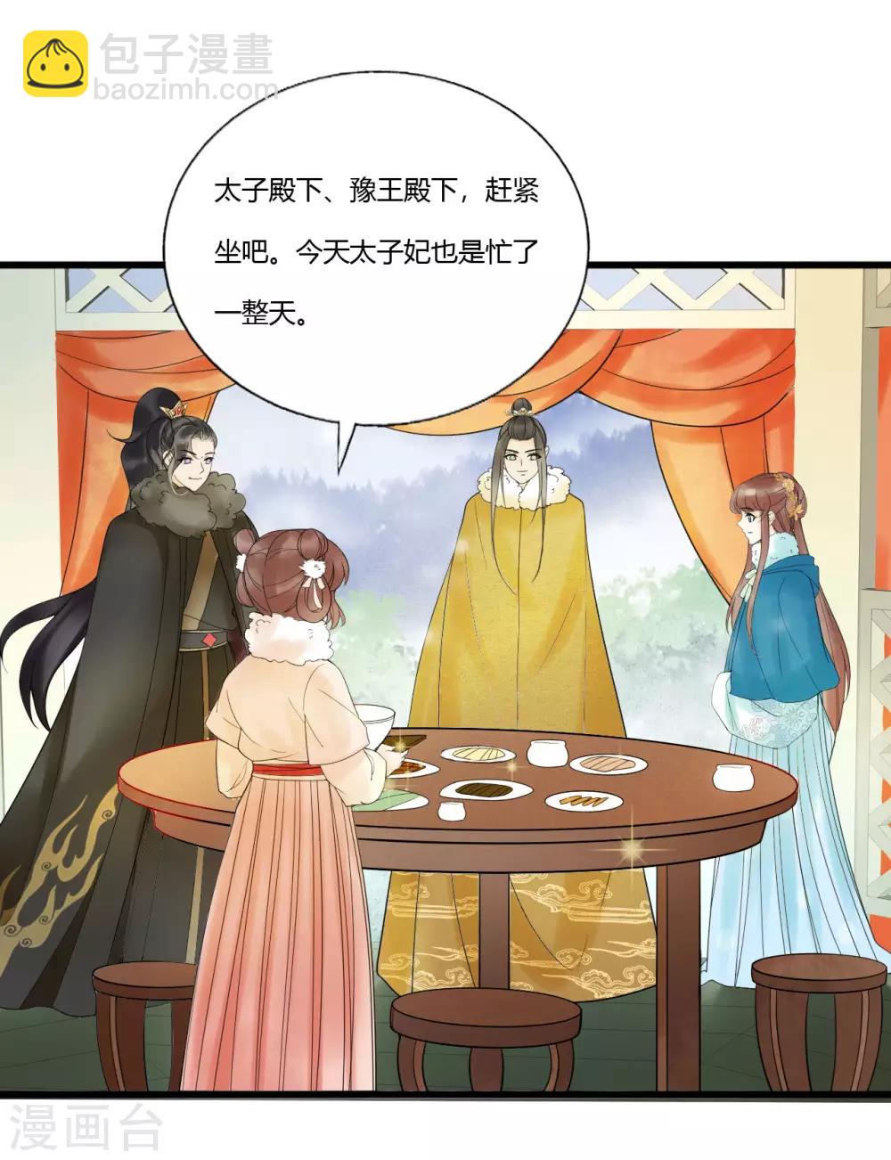 第90话 陪你到世界的尽头-第94话