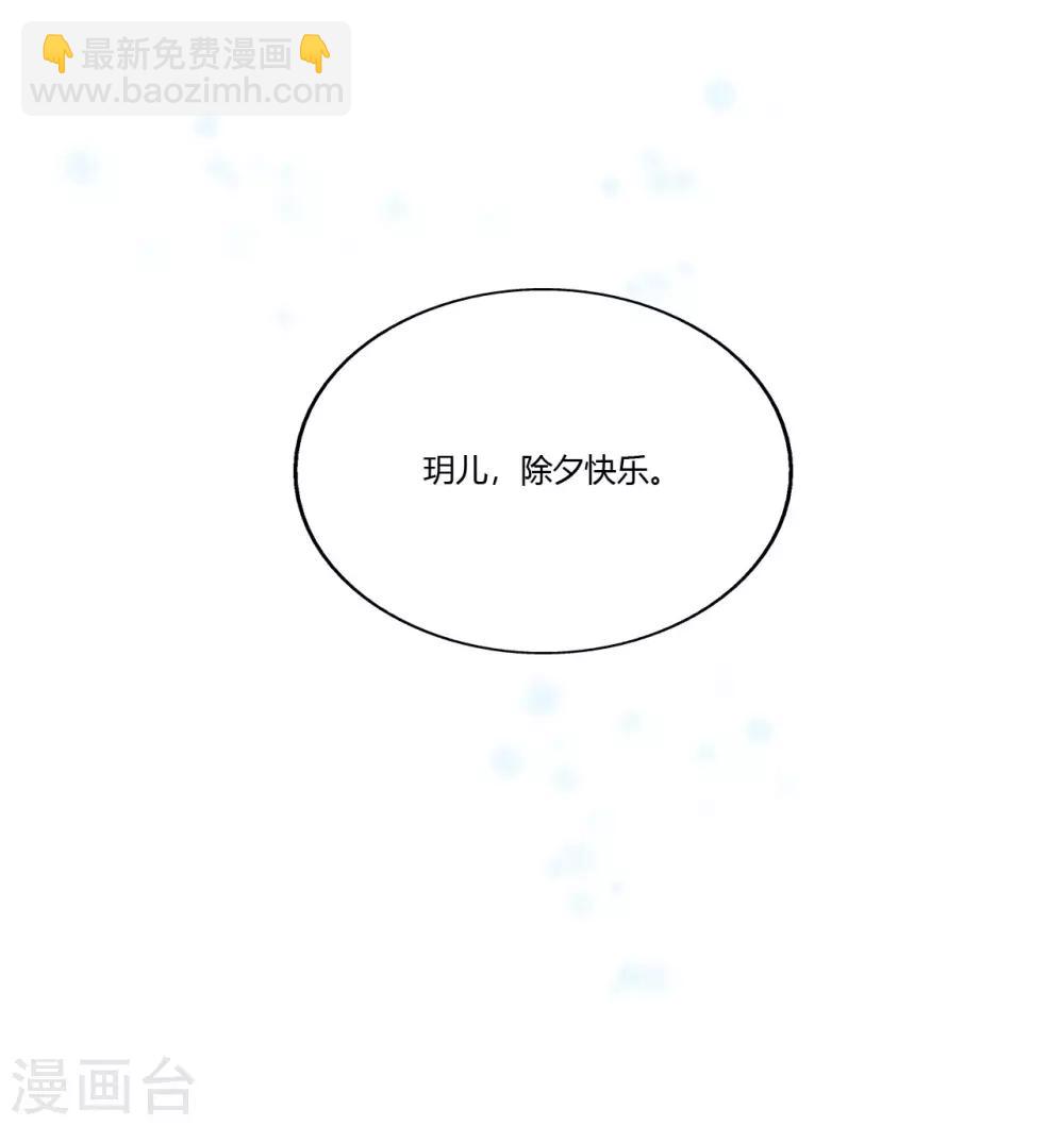 第90话 陪你到世界的尽头-第94话