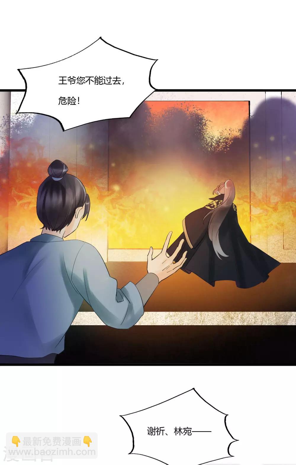 第90话 陪你到世界的尽头-第94话