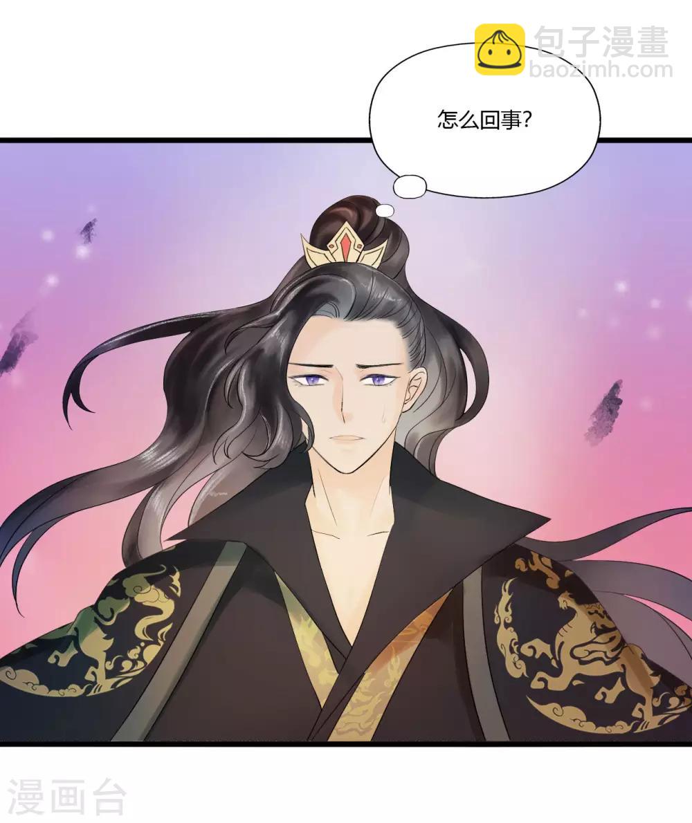 第90话 陪你到世界的尽头-第94话