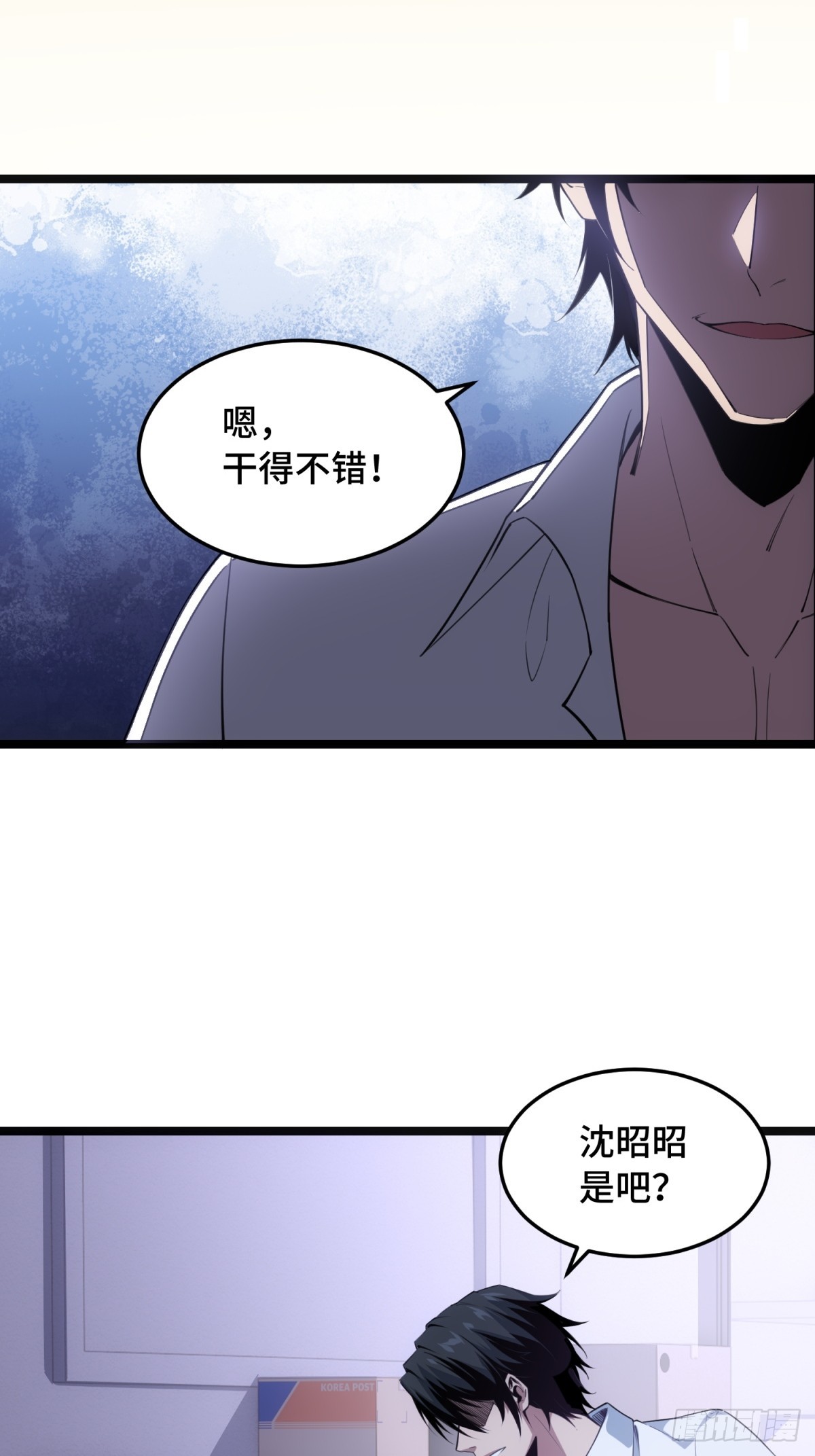 第9话 员工入职啦(1/2)-第10话
