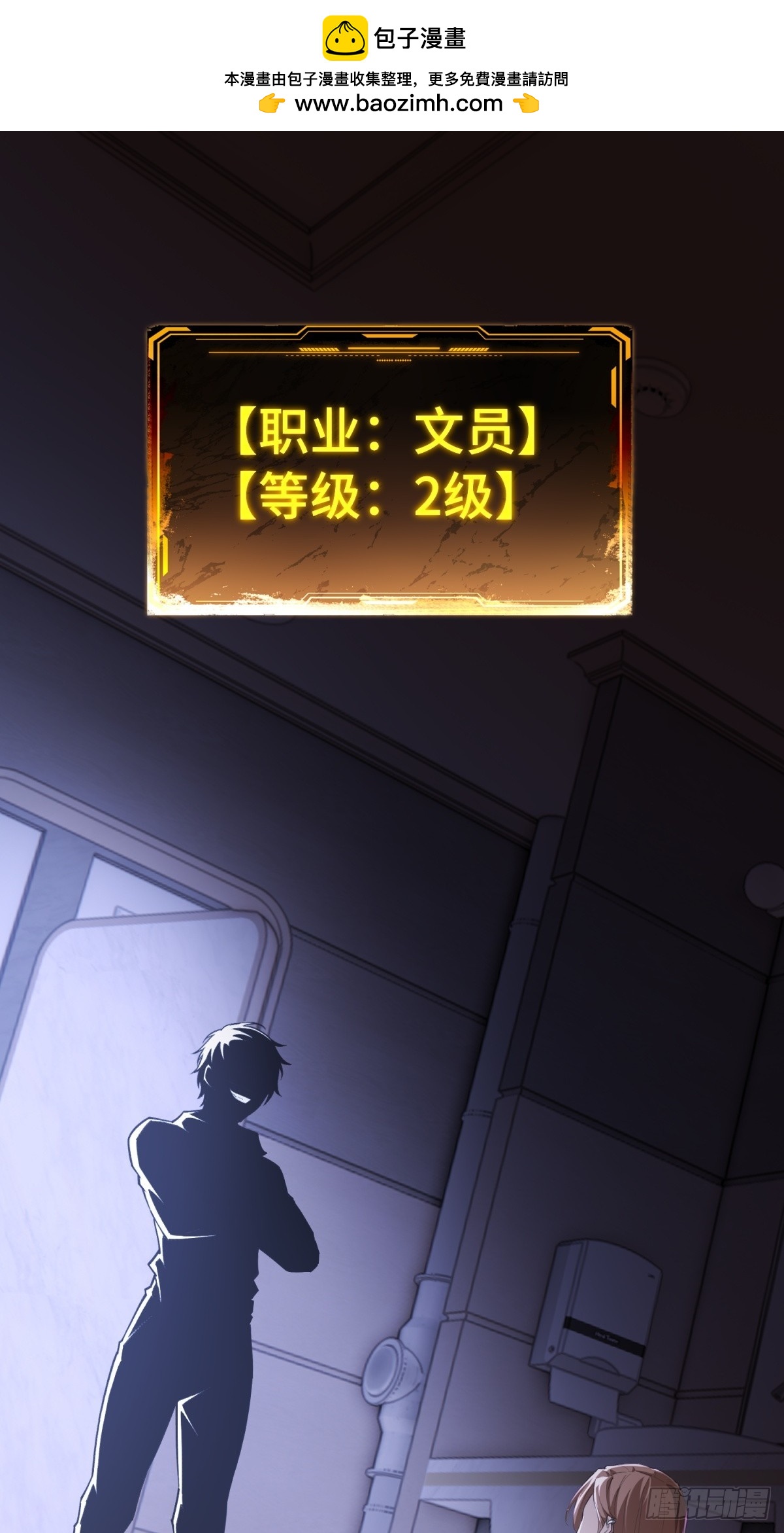 第9话 员工入职啦(1/2)-第10话
