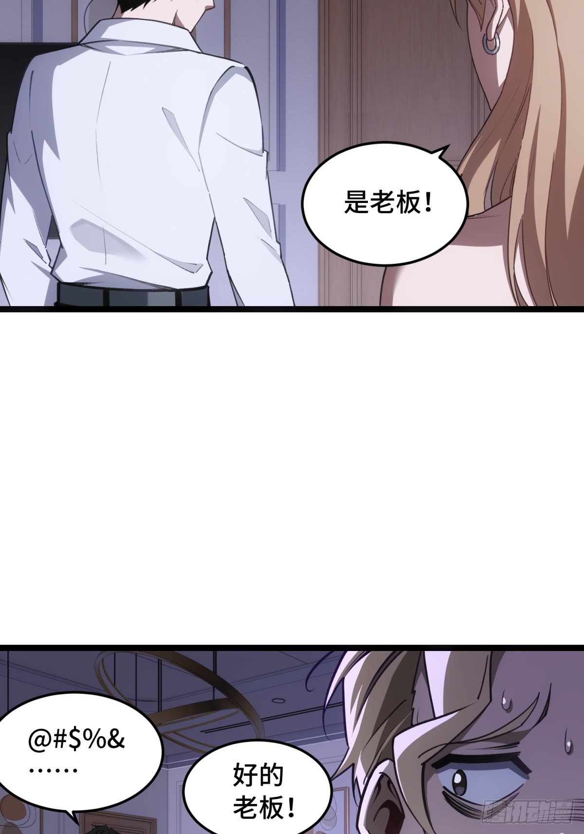 第9话 员工入职啦(1/2)-第10话