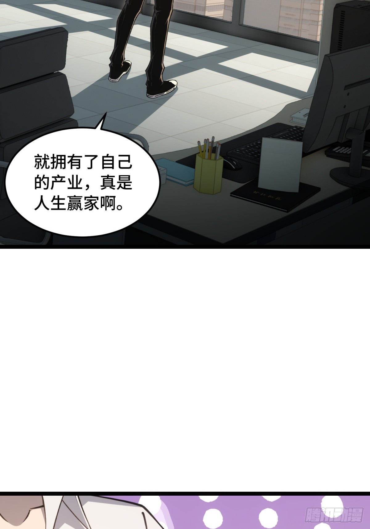第9话 员工入职啦(1/2)-第10话