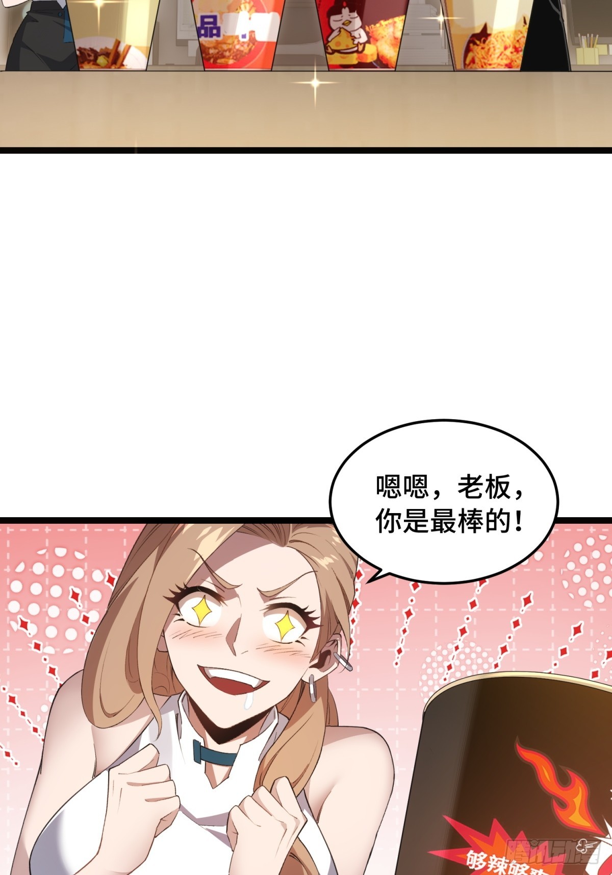 第9话 员工入职啦(1/2)-第10话