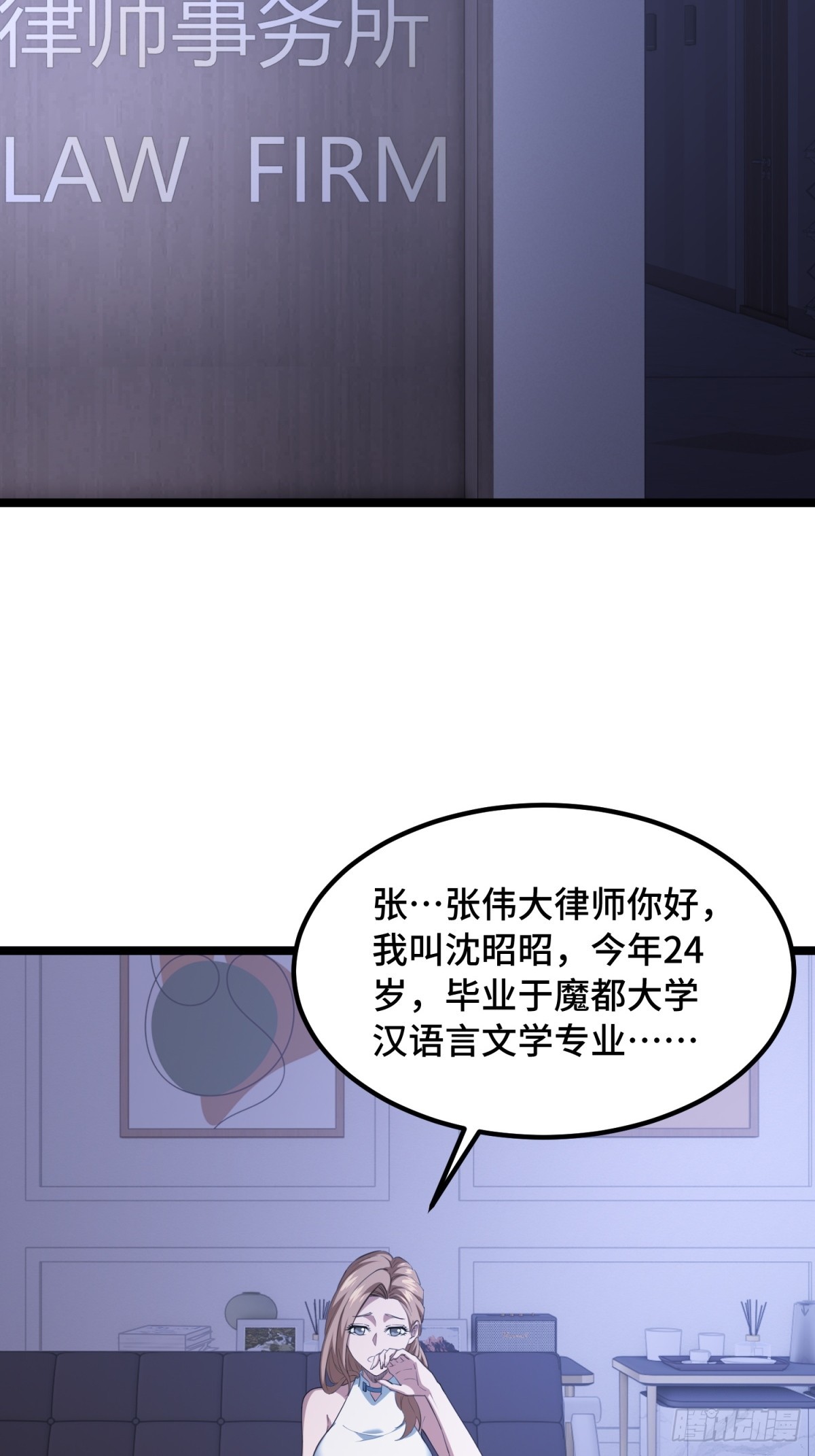 第9话 员工入职啦(1/2)-第10话