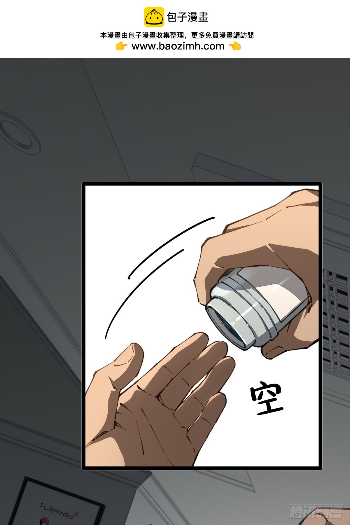第11话 三千高薪(1/2)-第12话