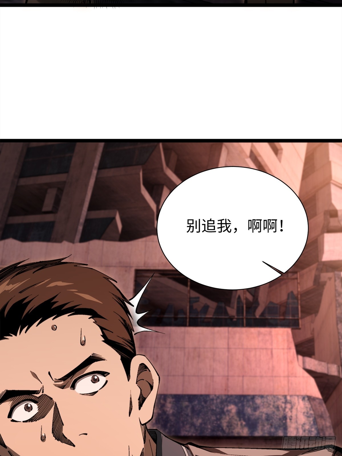 第11话 三千高薪(1/2)-第12话