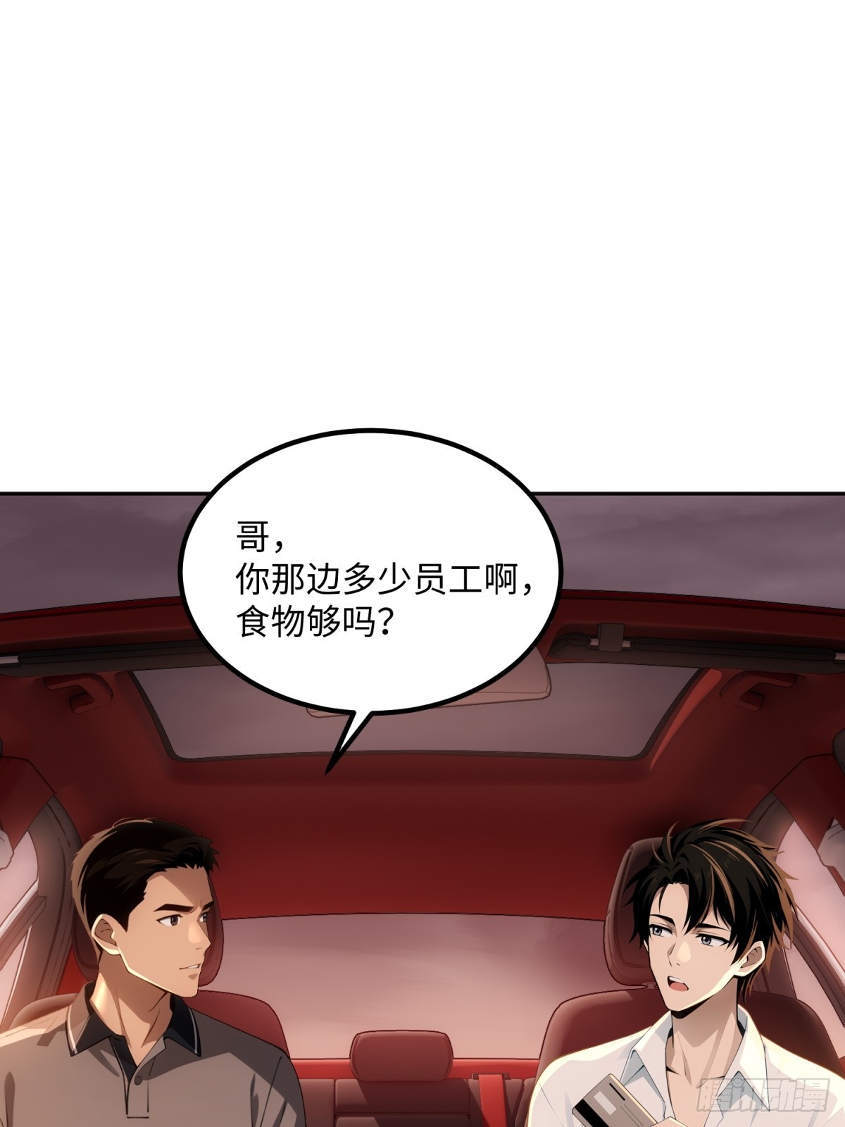 第13话 我的人生太完美啦(1/2)-第14话