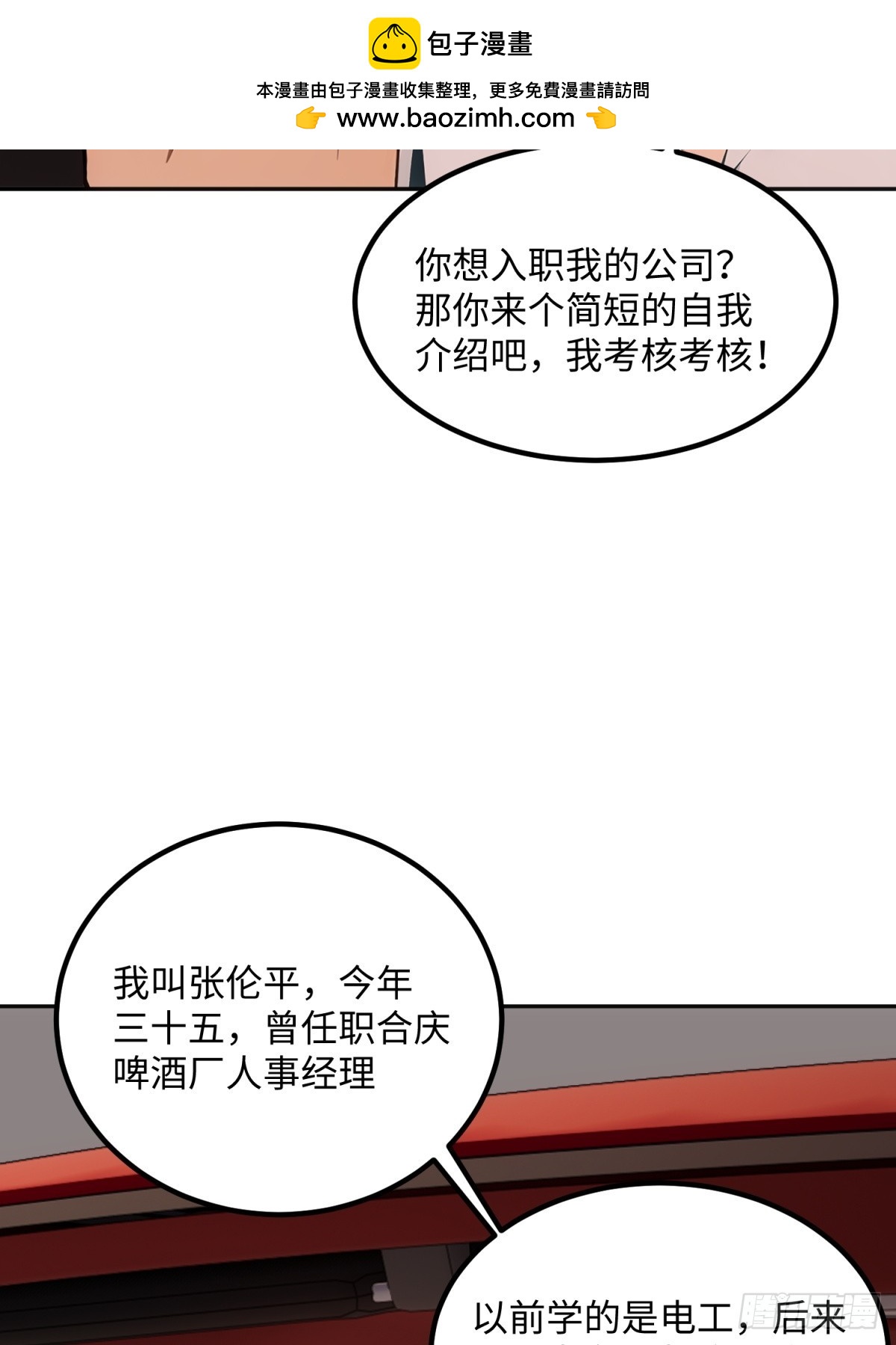 第13话 我的人生太完美啦(1/2)-第14话