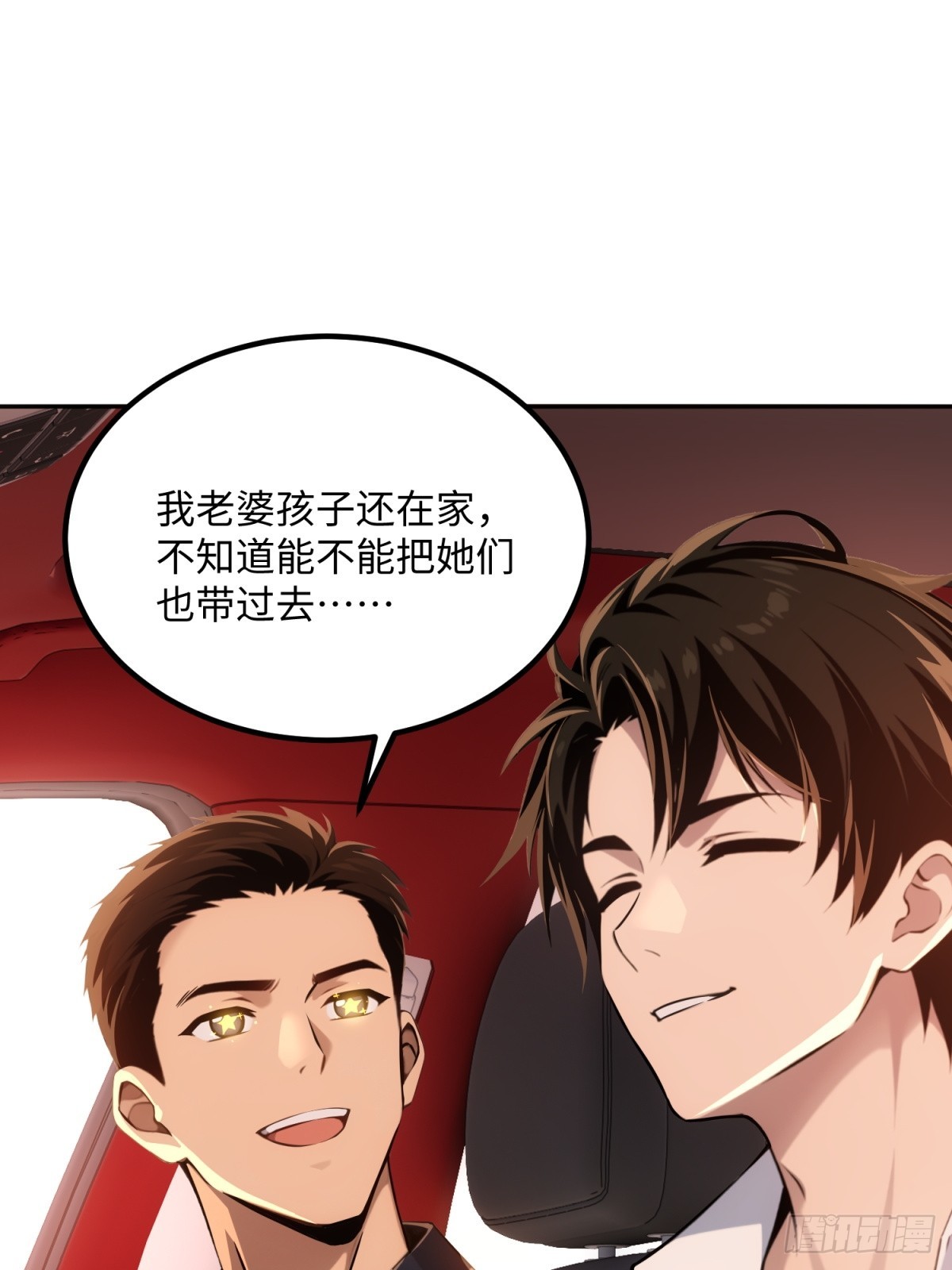 第13话 我的人生太完美啦(1/2)-第14话