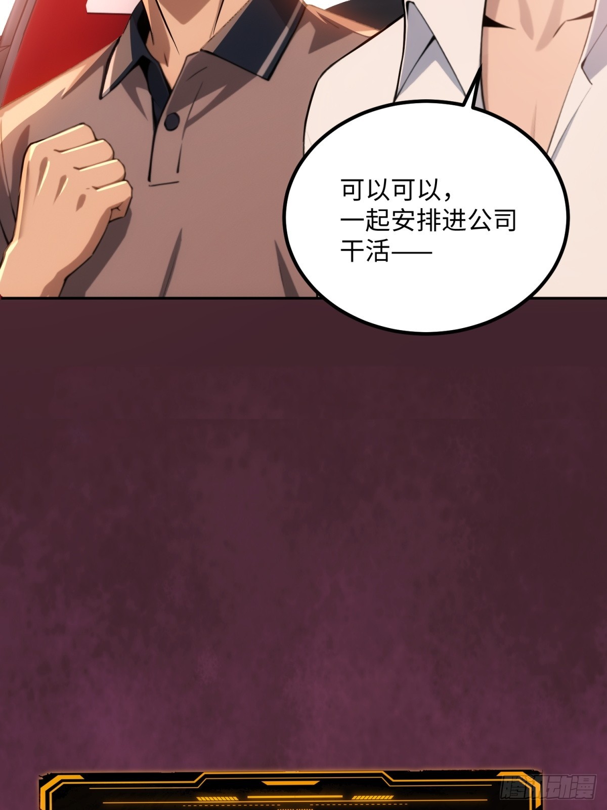 第13话 我的人生太完美啦(1/2)-第14话