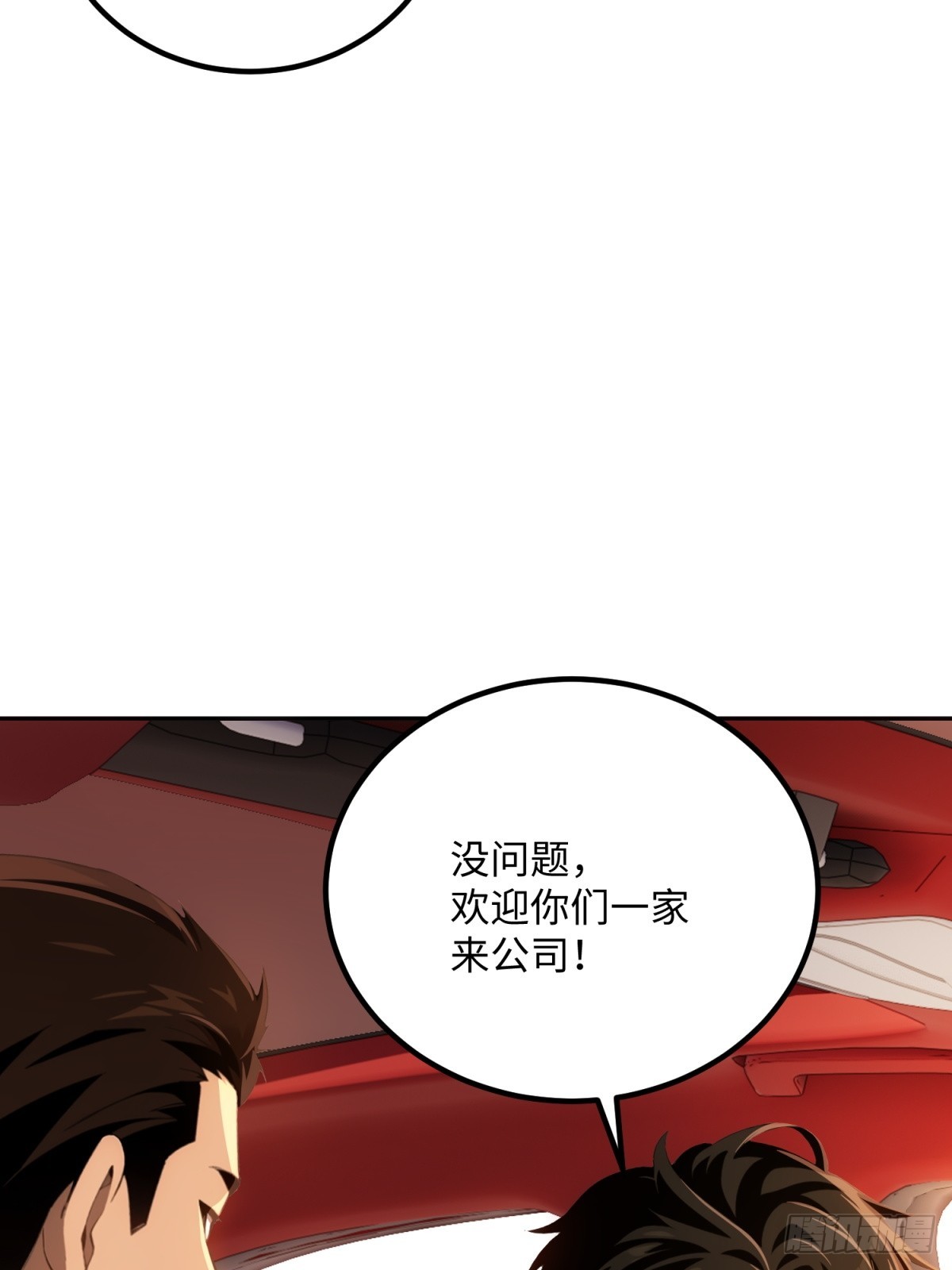 第13话 我的人生太完美啦(1/2)-第14话