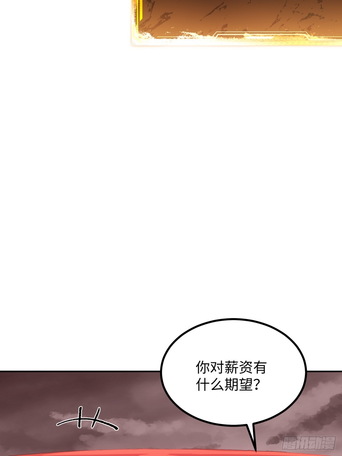 第13话 我的人生太完美啦(1/2)-第14话