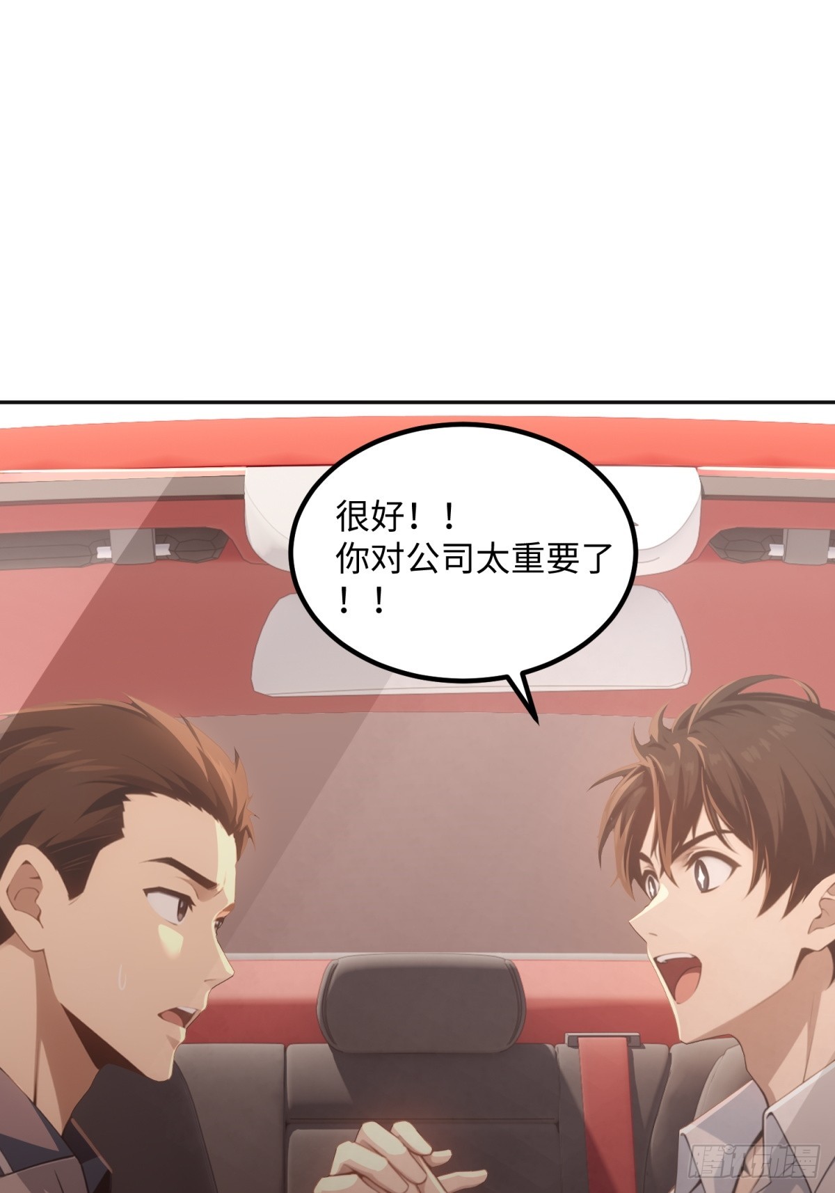 第13话 我的人生太完美啦(1/2)-第14话