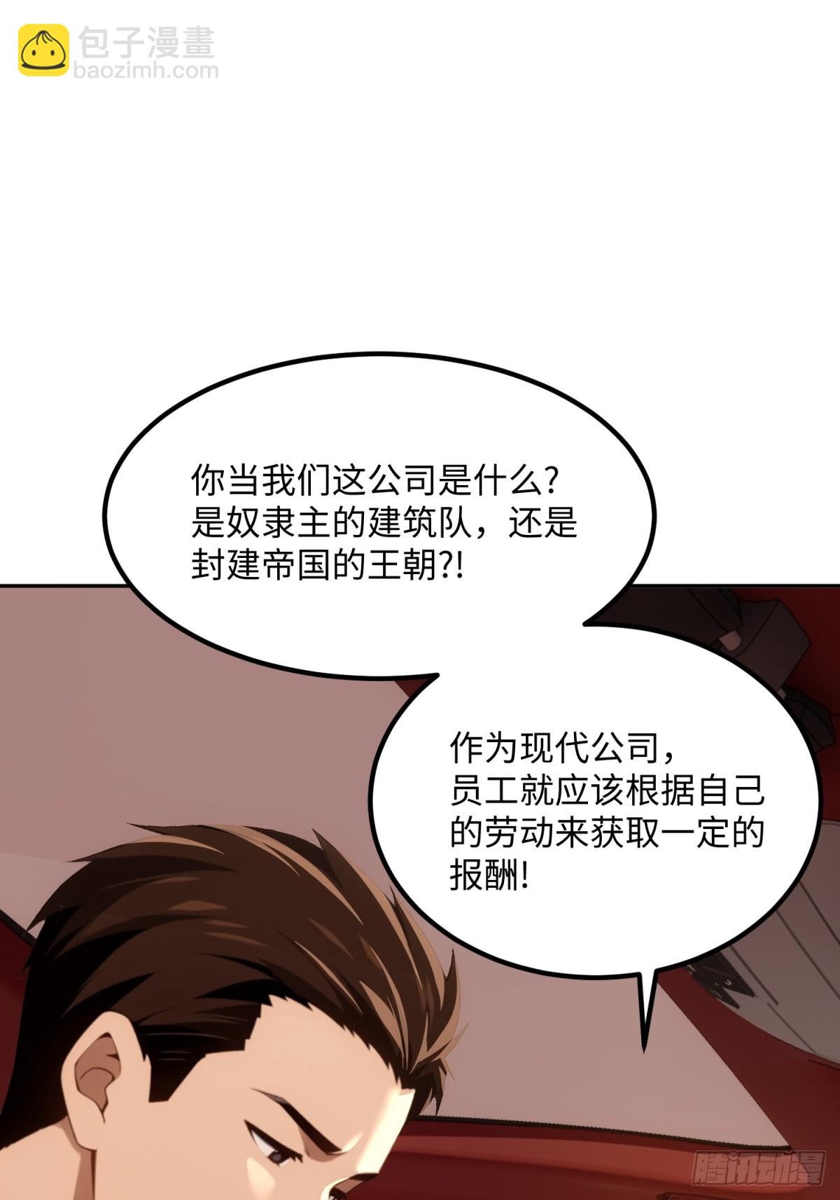 第13话 我的人生太完美啦(1/2)-第14话