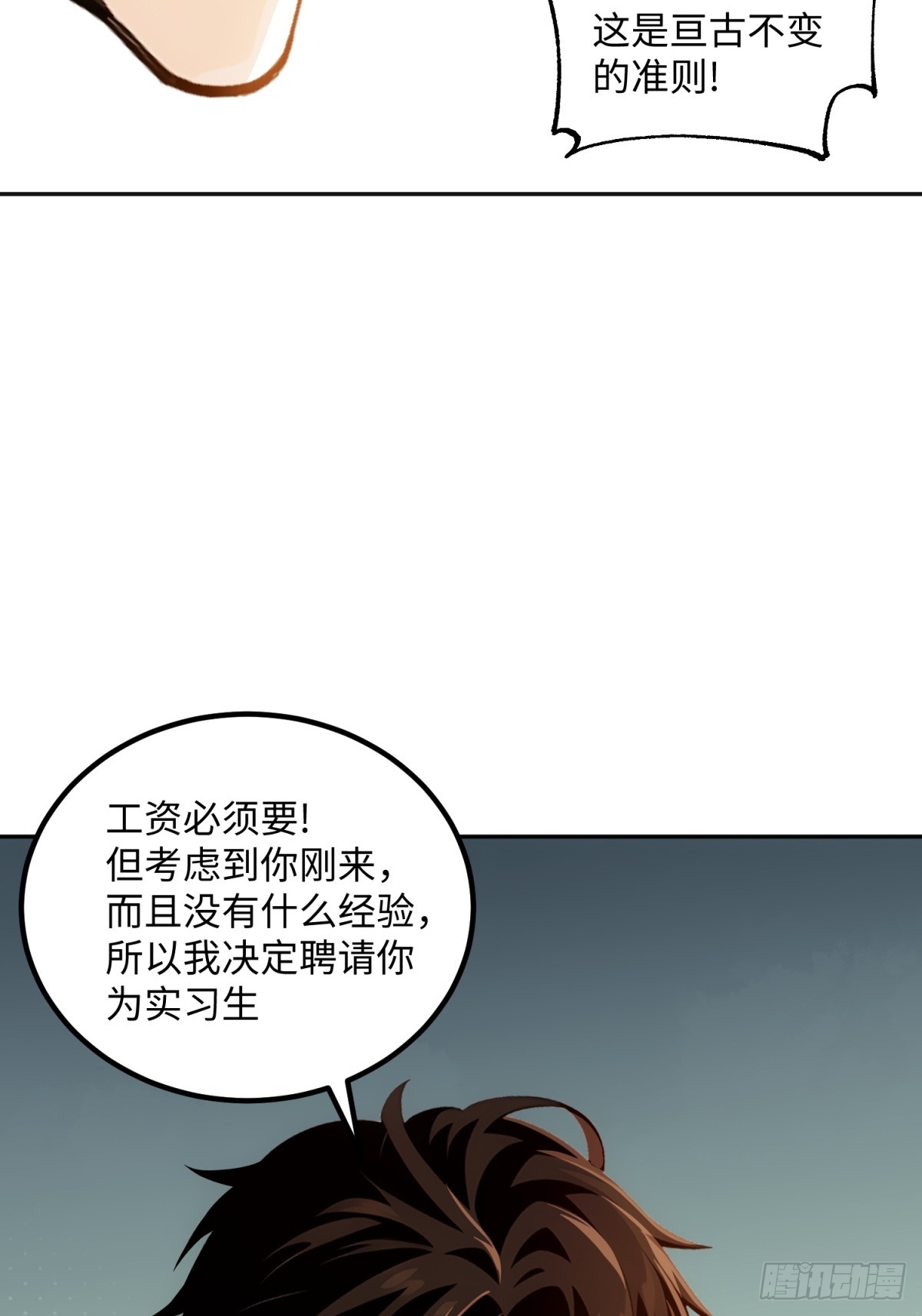 第13话 我的人生太完美啦(1/2)-第14话