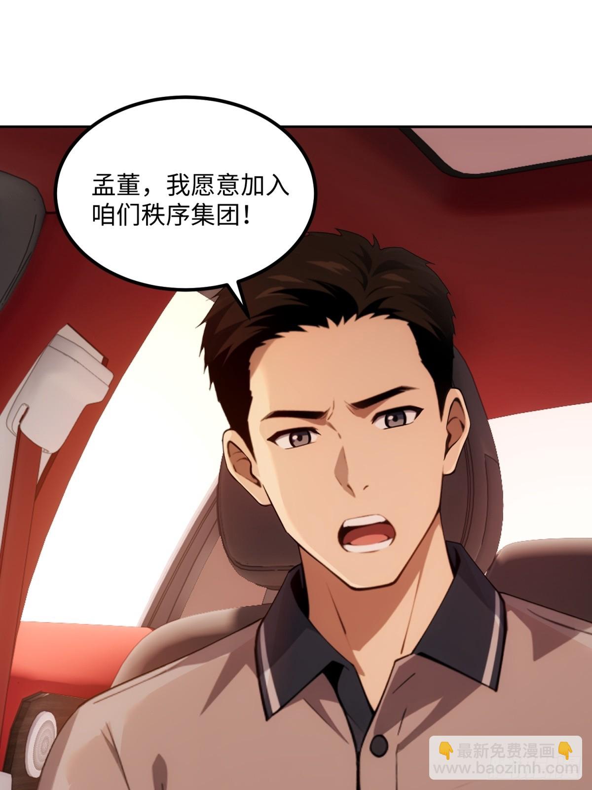 第13话 我的人生太完美啦(1/2)-第14话