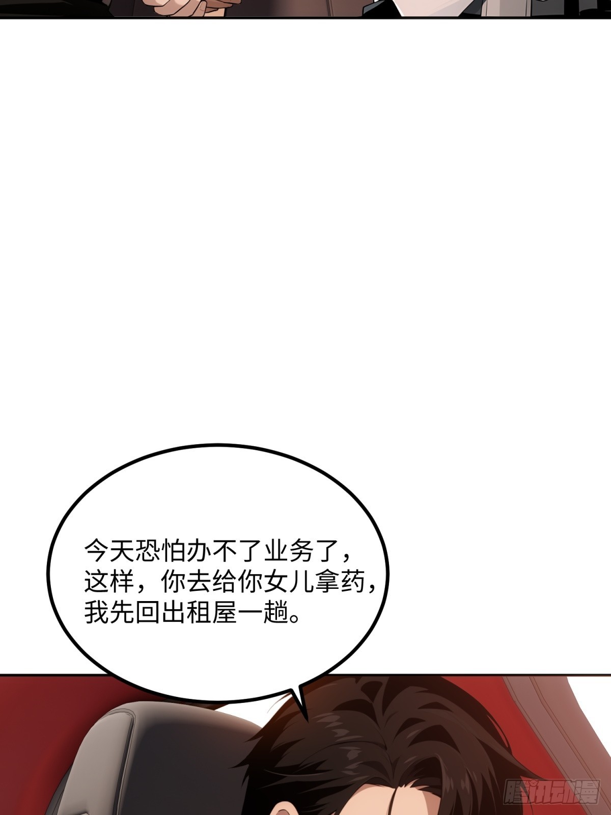 第13话 我的人生太完美啦(1/2)-第14话