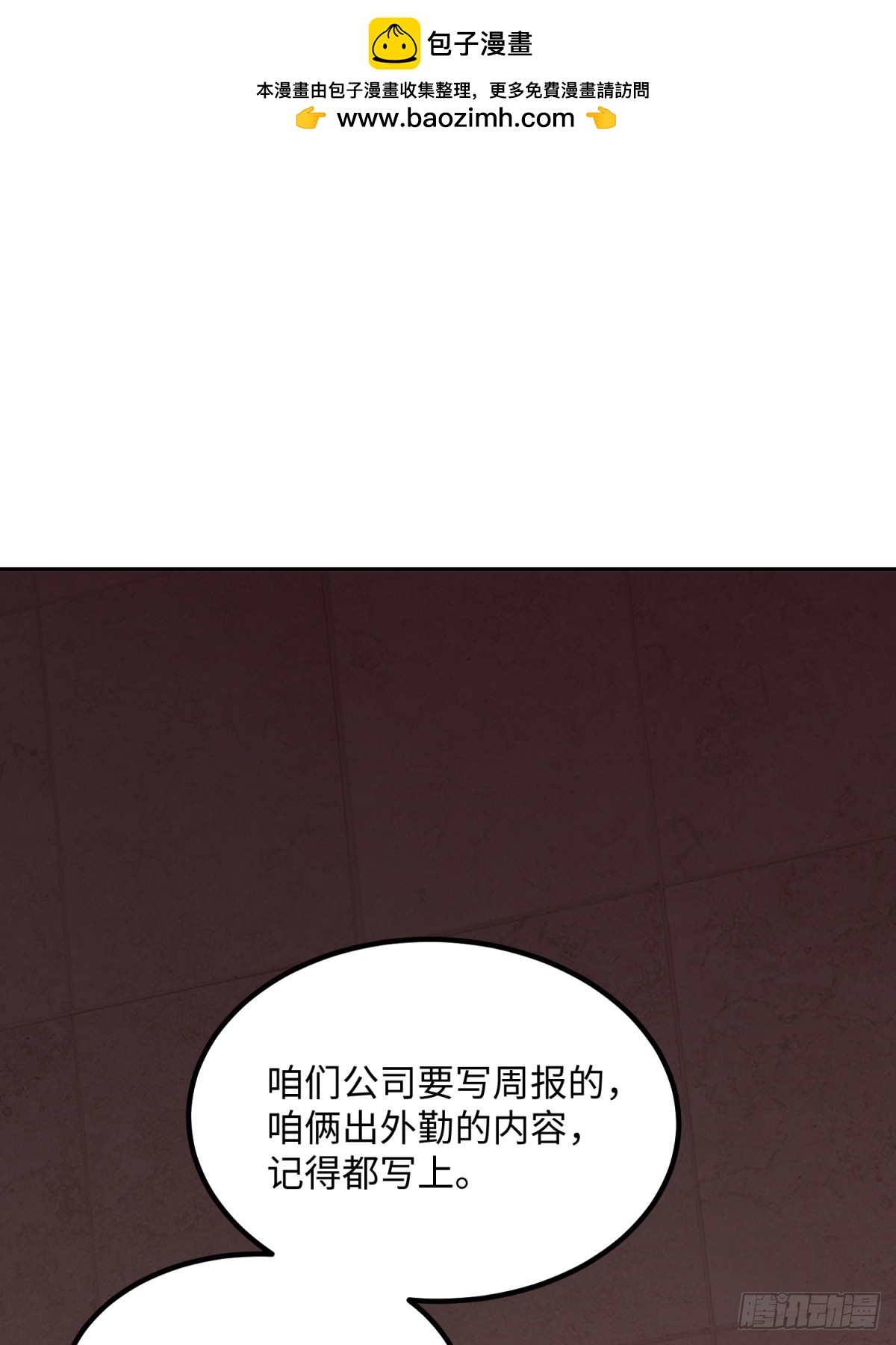 第15话 人情世故嘛(1/2)-第16话