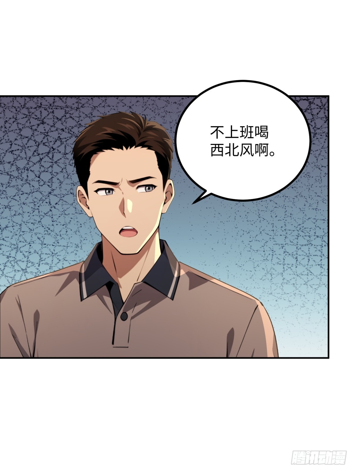 第15话 人情世故嘛(1/2)-第16话