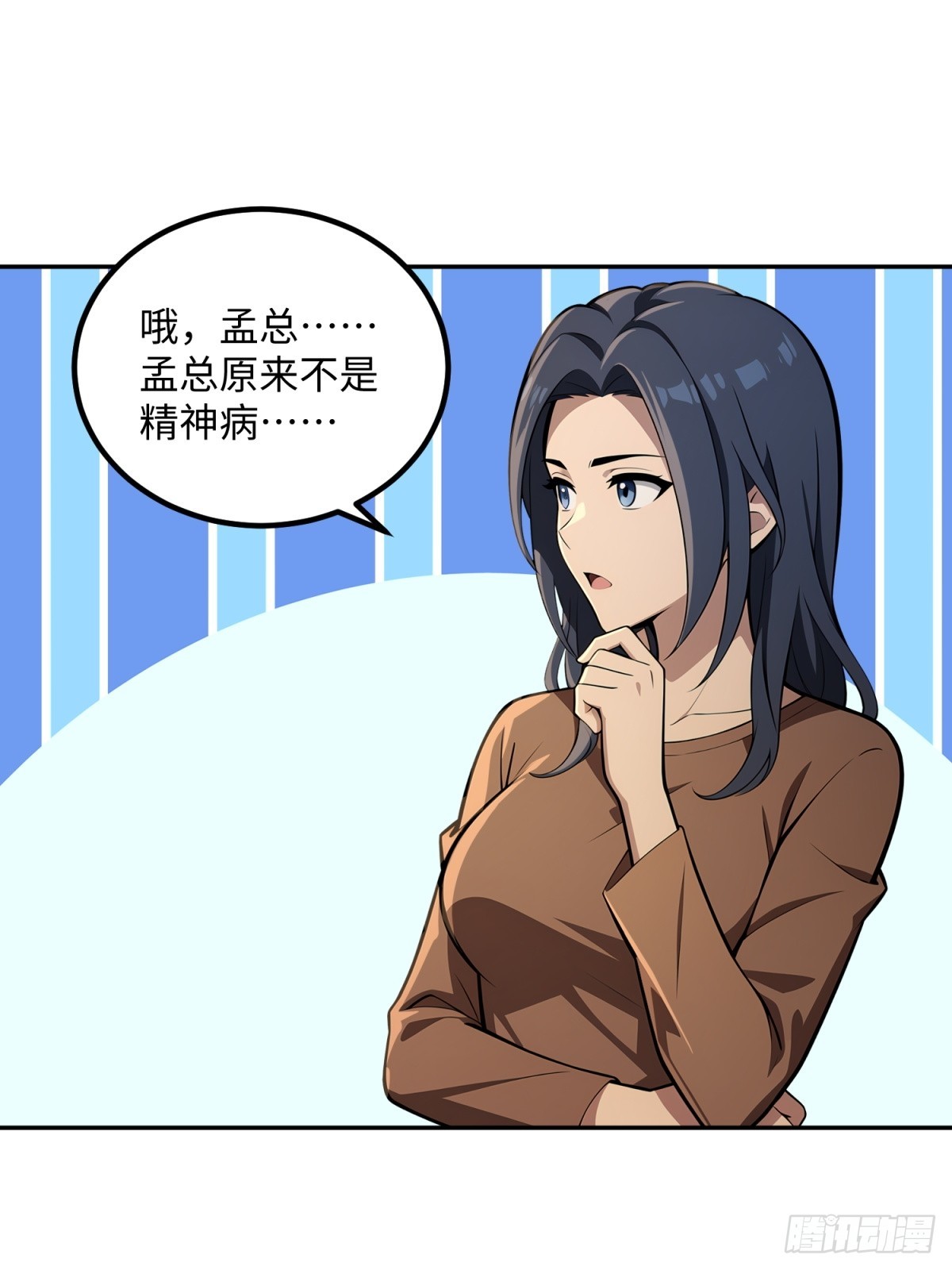第15话 人情世故嘛(1/2)-第16话