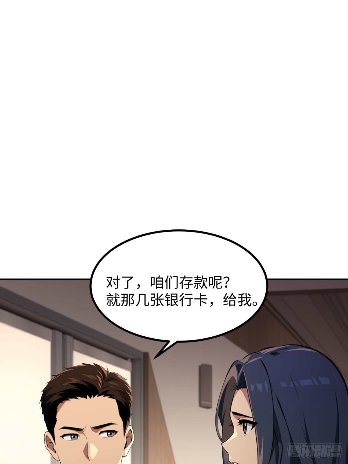 第15话 人情世故嘛(1/2)-第16话