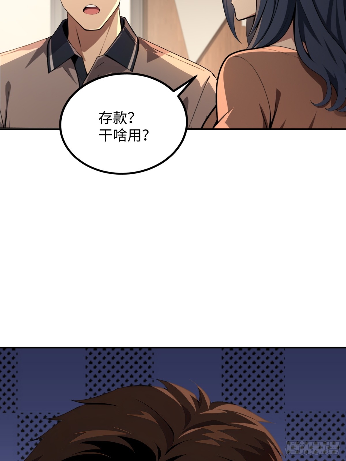 第15话 人情世故嘛(1/2)-第16话