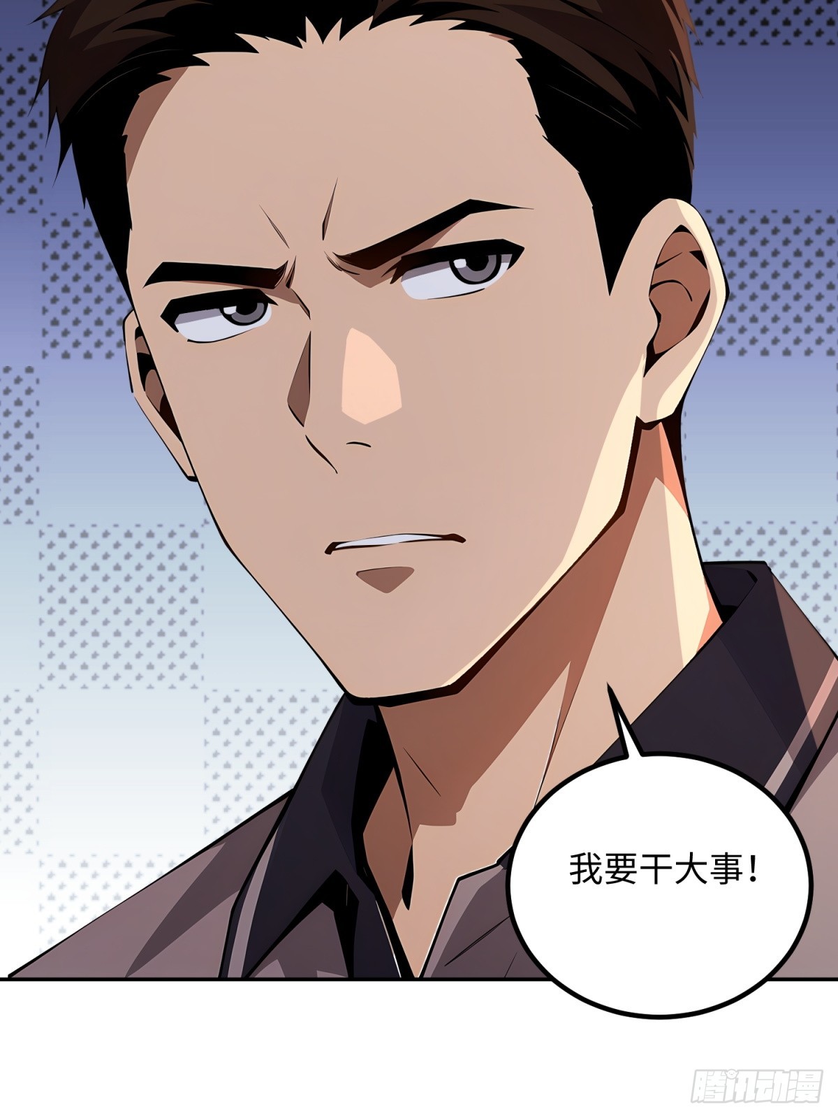 第15话 人情世故嘛(1/2)-第16话