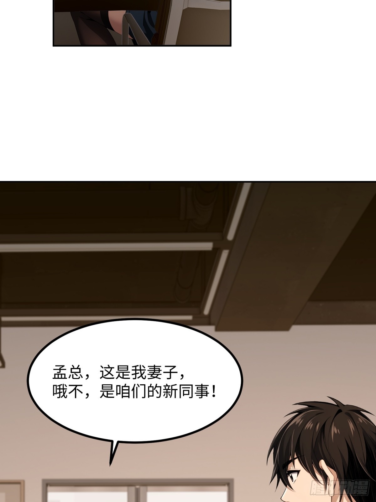 第15话 人情世故嘛(1/2)-第16话