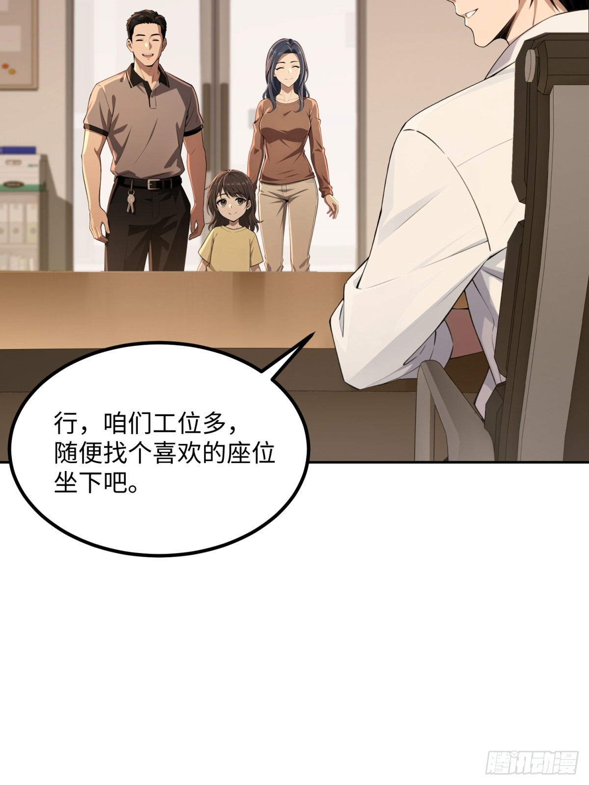 第15话 人情世故嘛(1/2)-第16话
