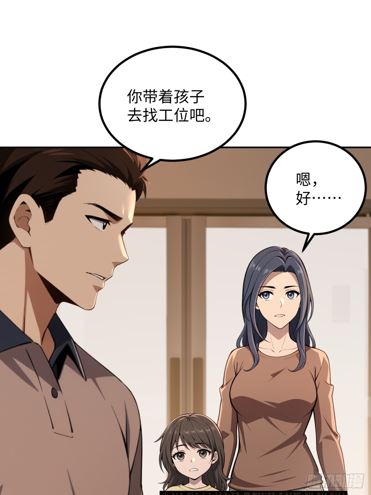 第15话 人情世故嘛(1/2)-第16话
