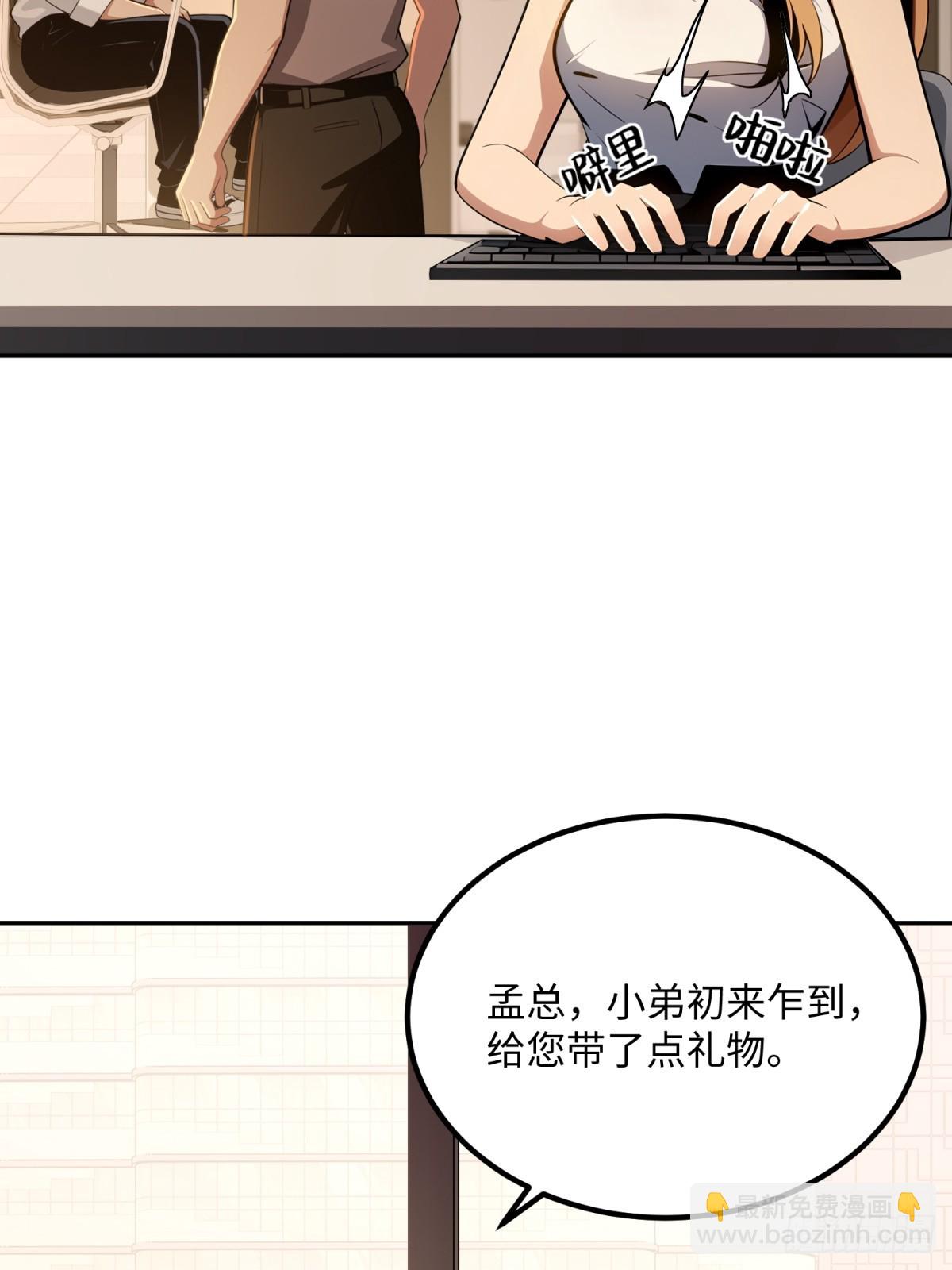 第15话 人情世故嘛(1/2)-第16话