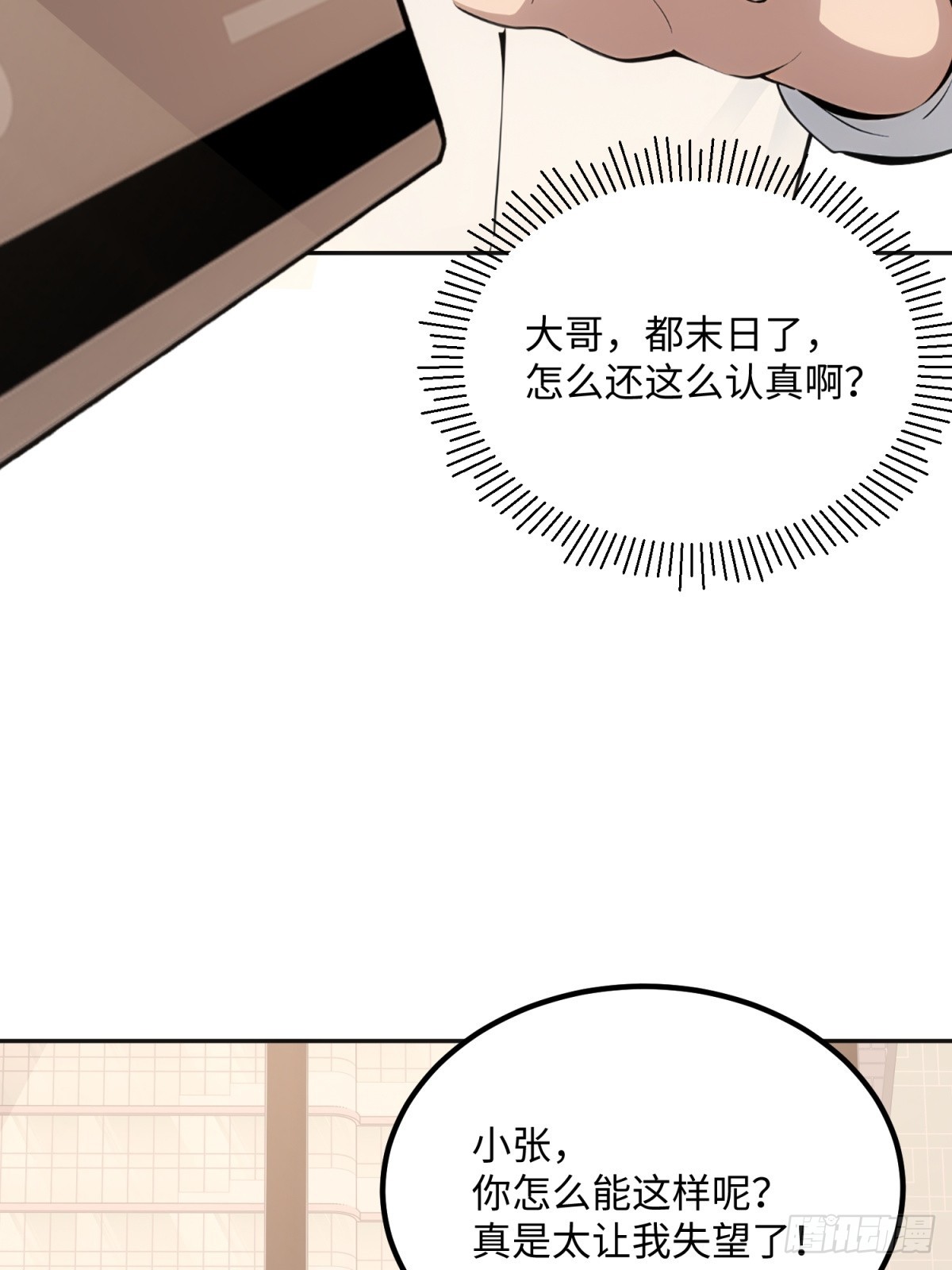 第15话 人情世故嘛(1/2)-第16话