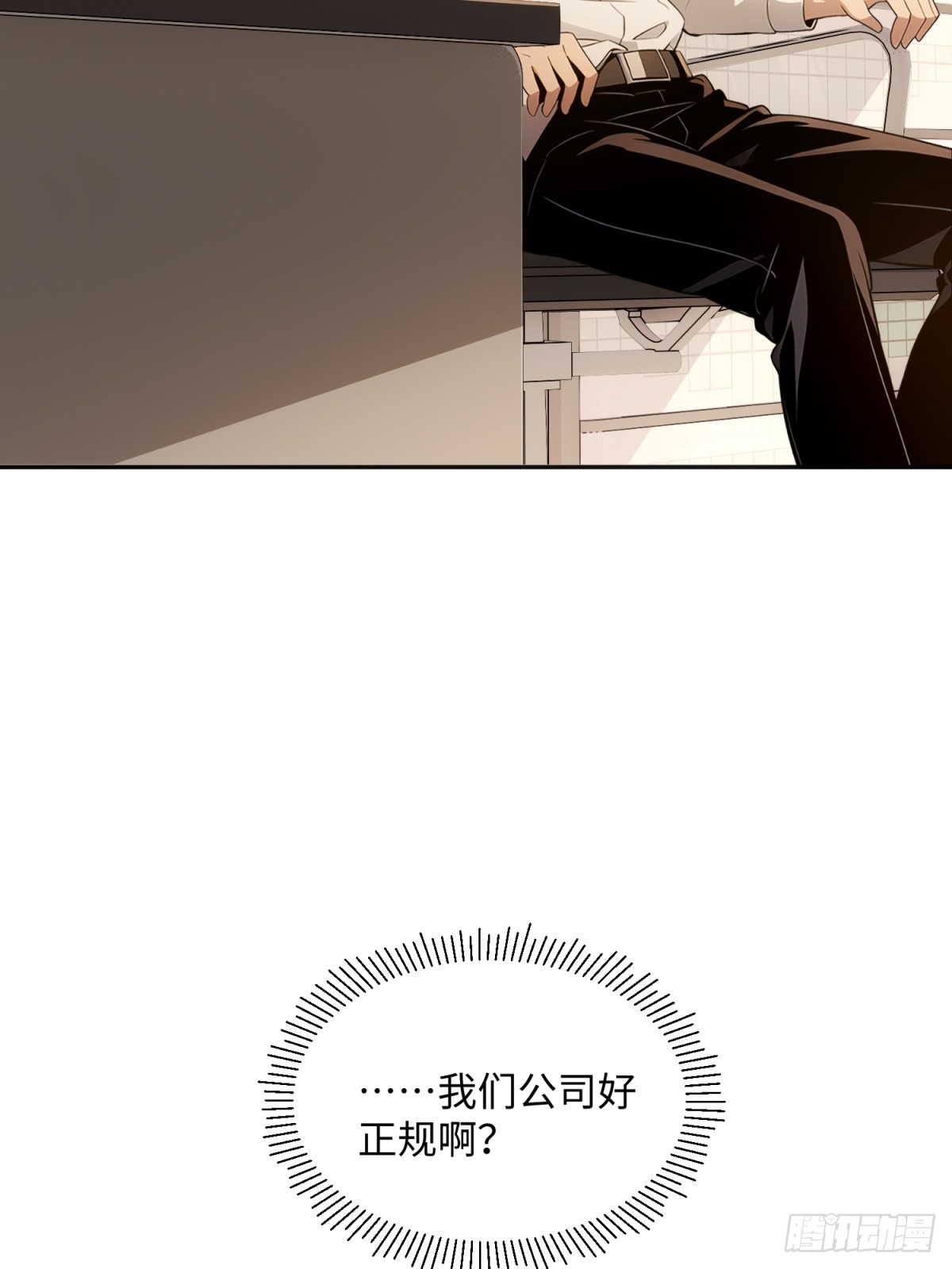 第15话 人情世故嘛(1/2)-第16话
