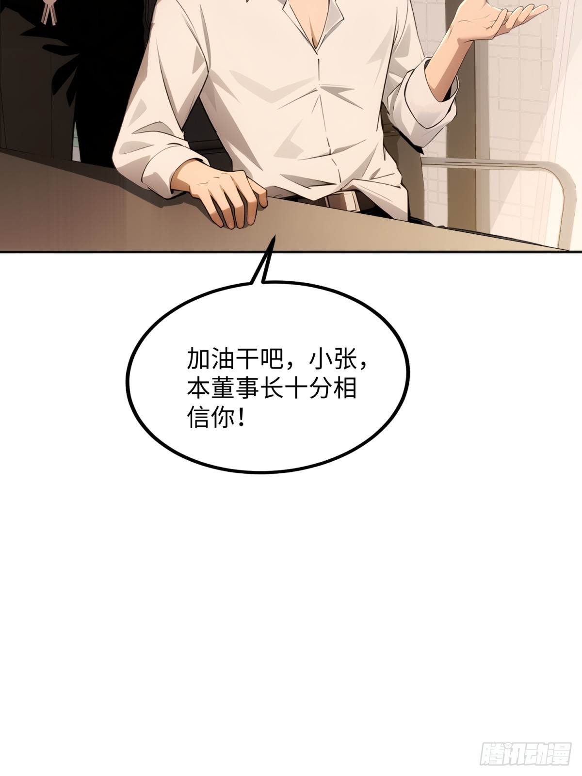 第15话 人情世故嘛(1/2)-第16话