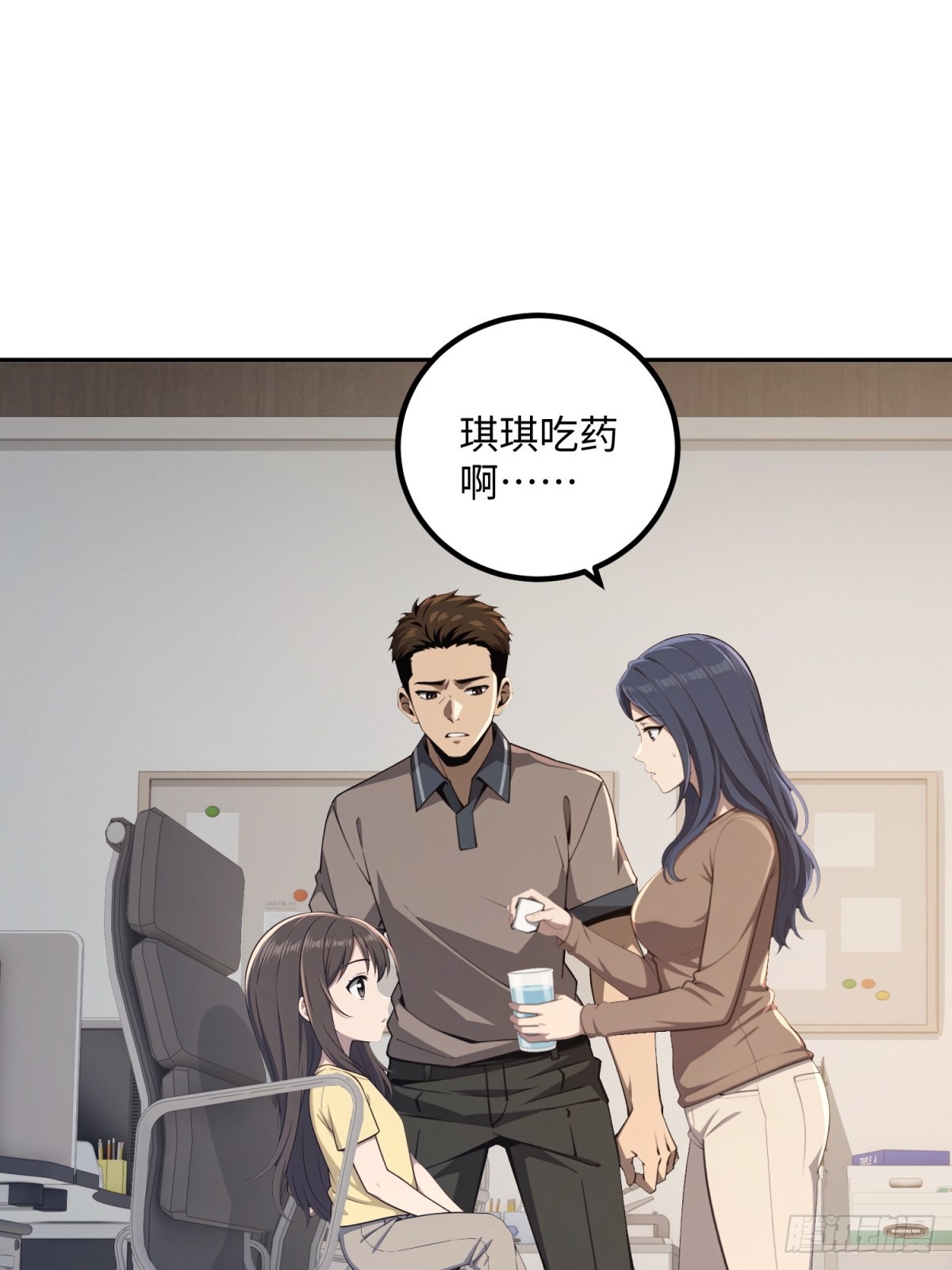 第17话 来帮你裁员(1/2)-第18话
